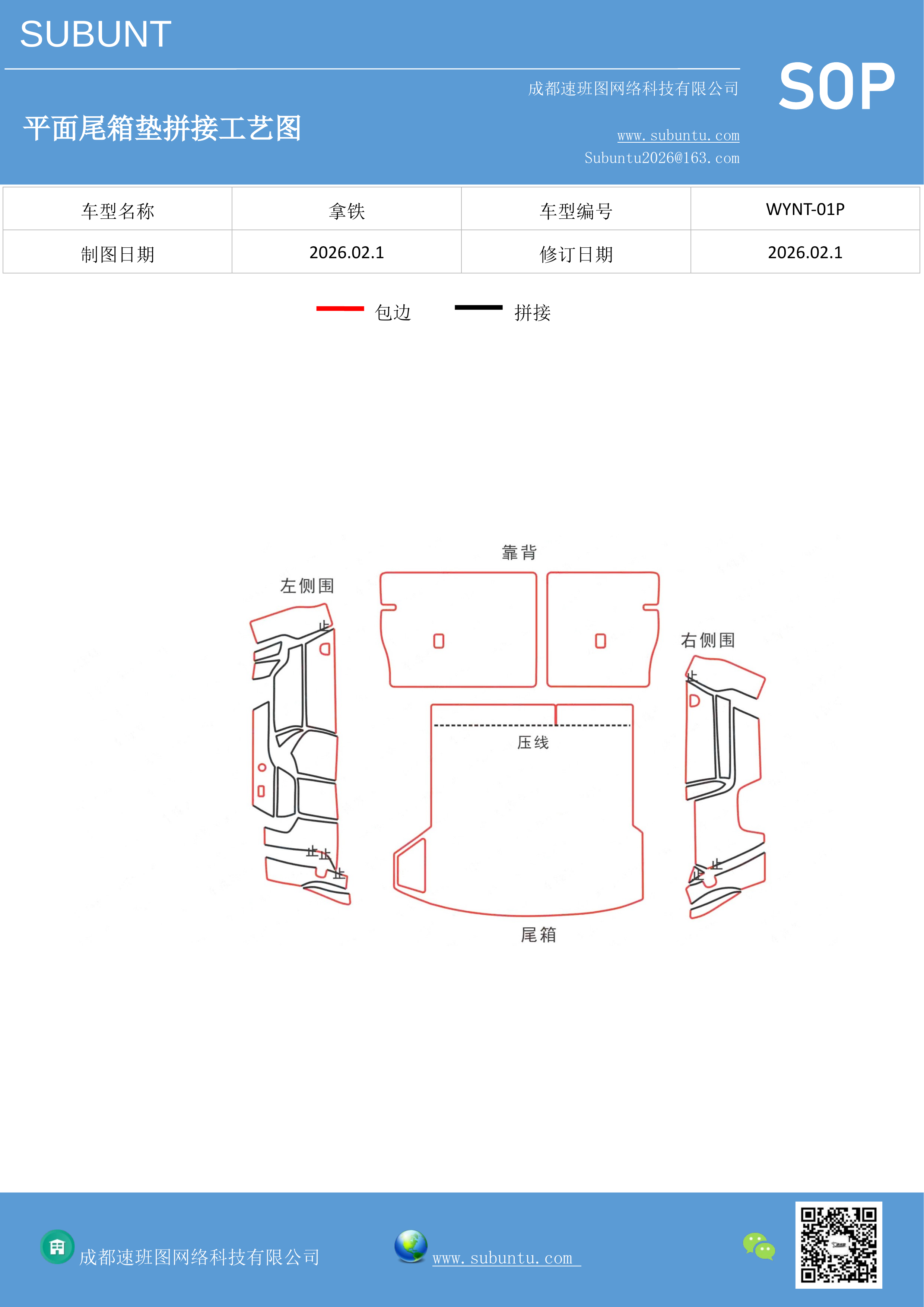 工艺图