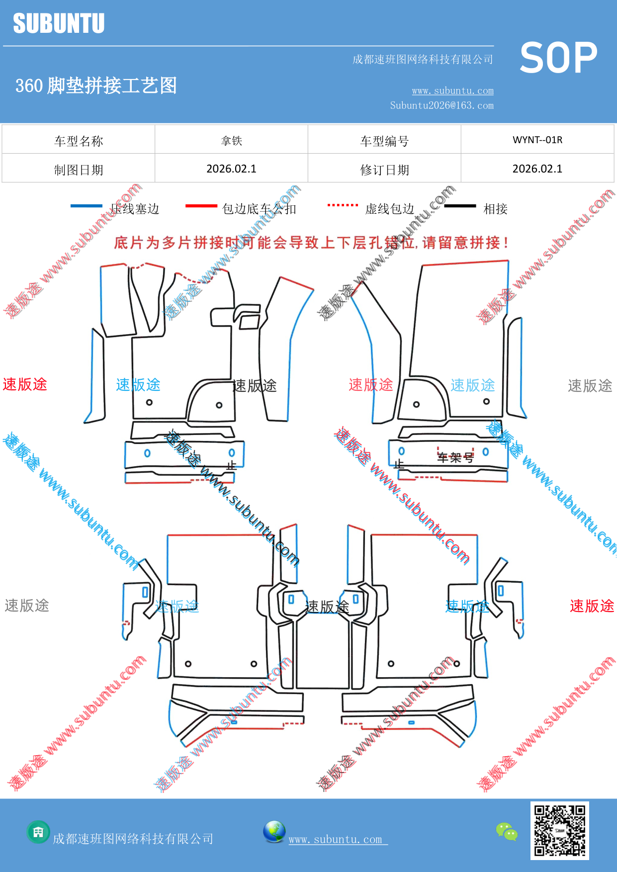 工艺图