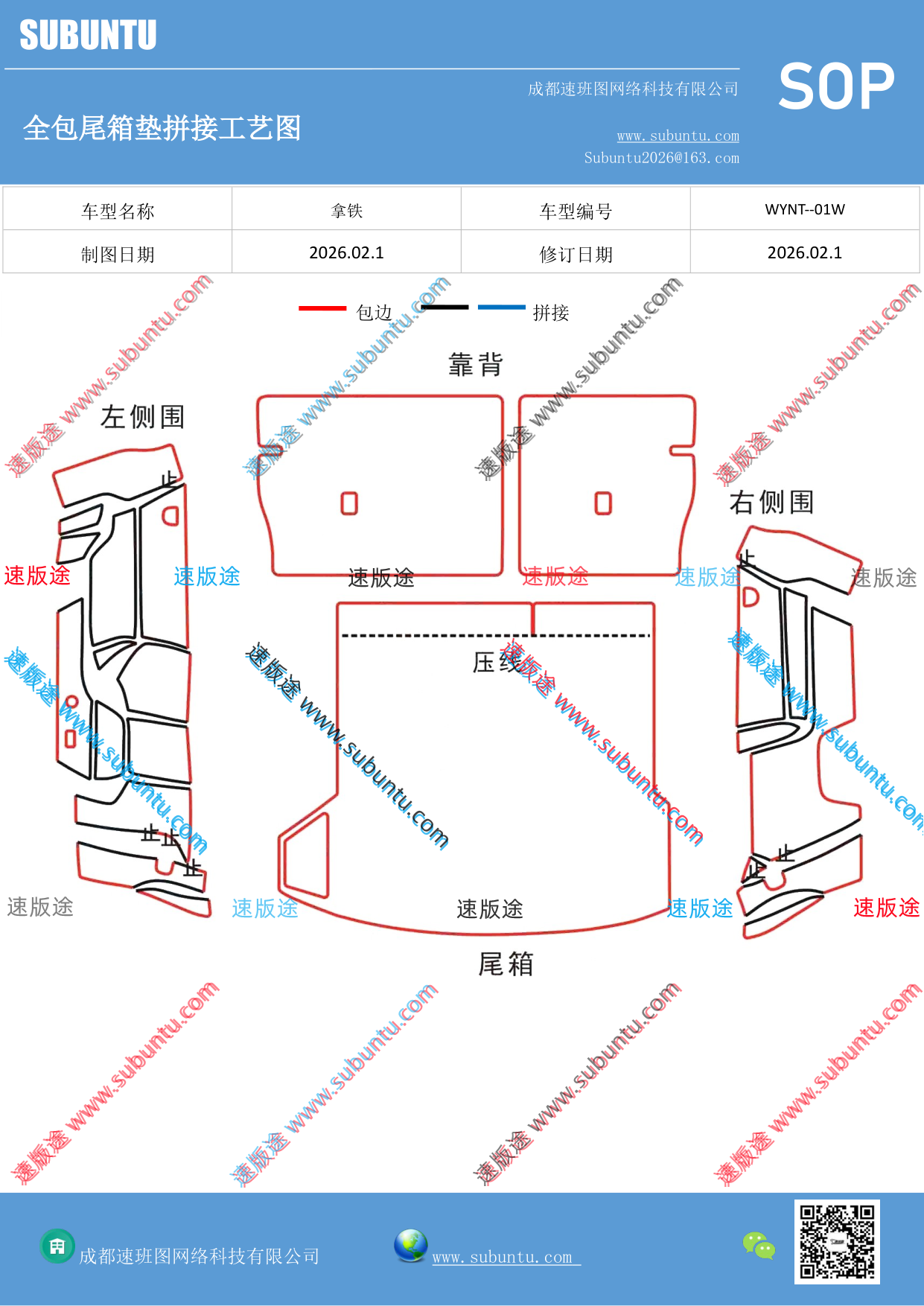 工艺图