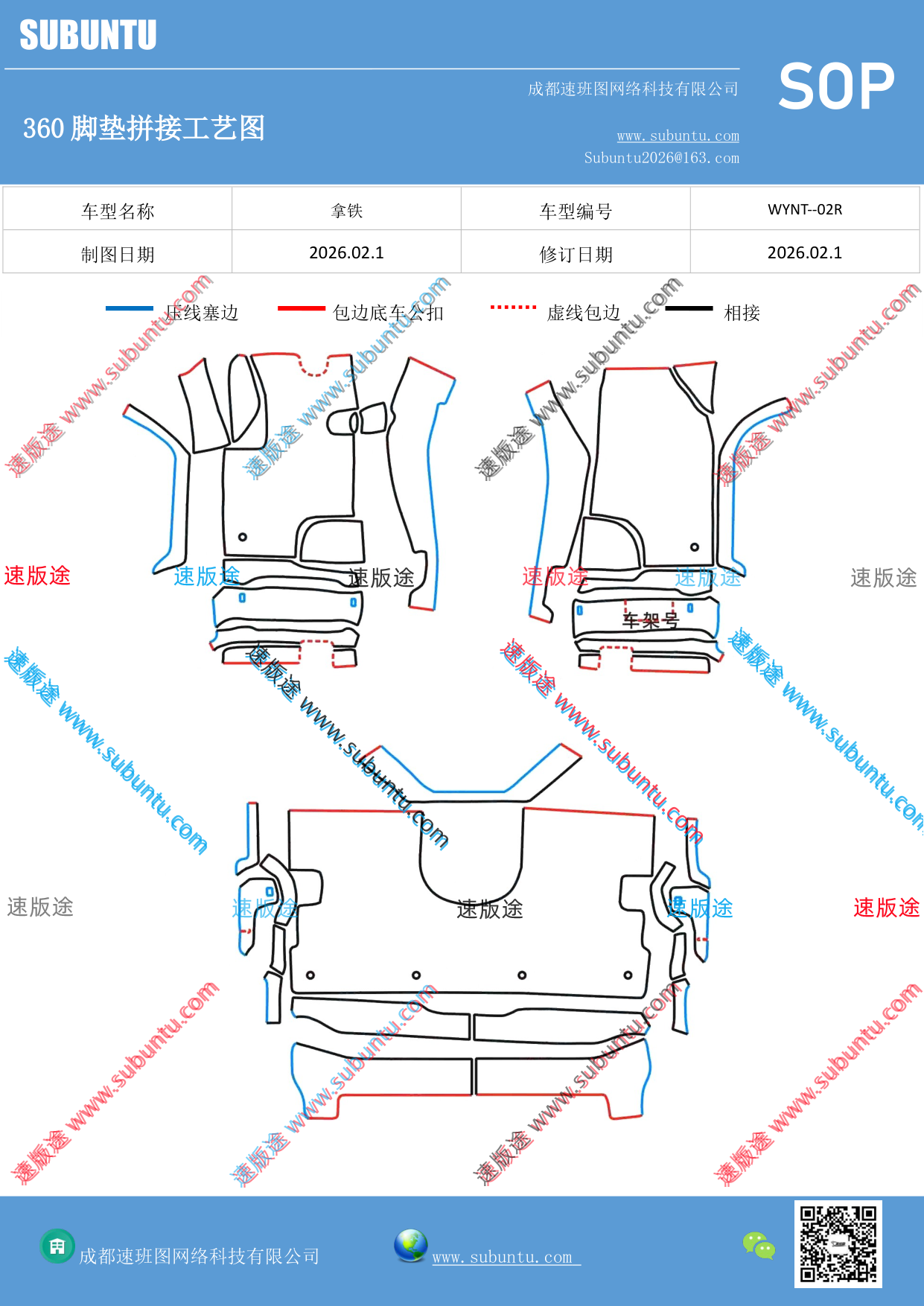 工艺图
