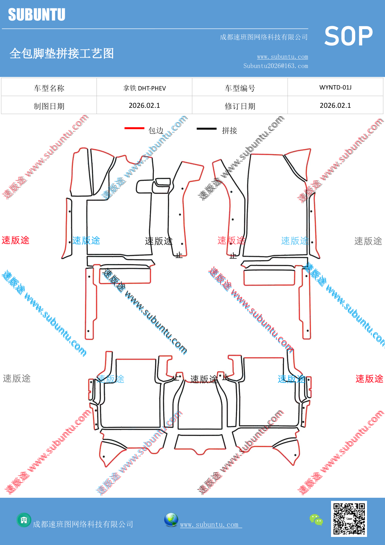 工艺图