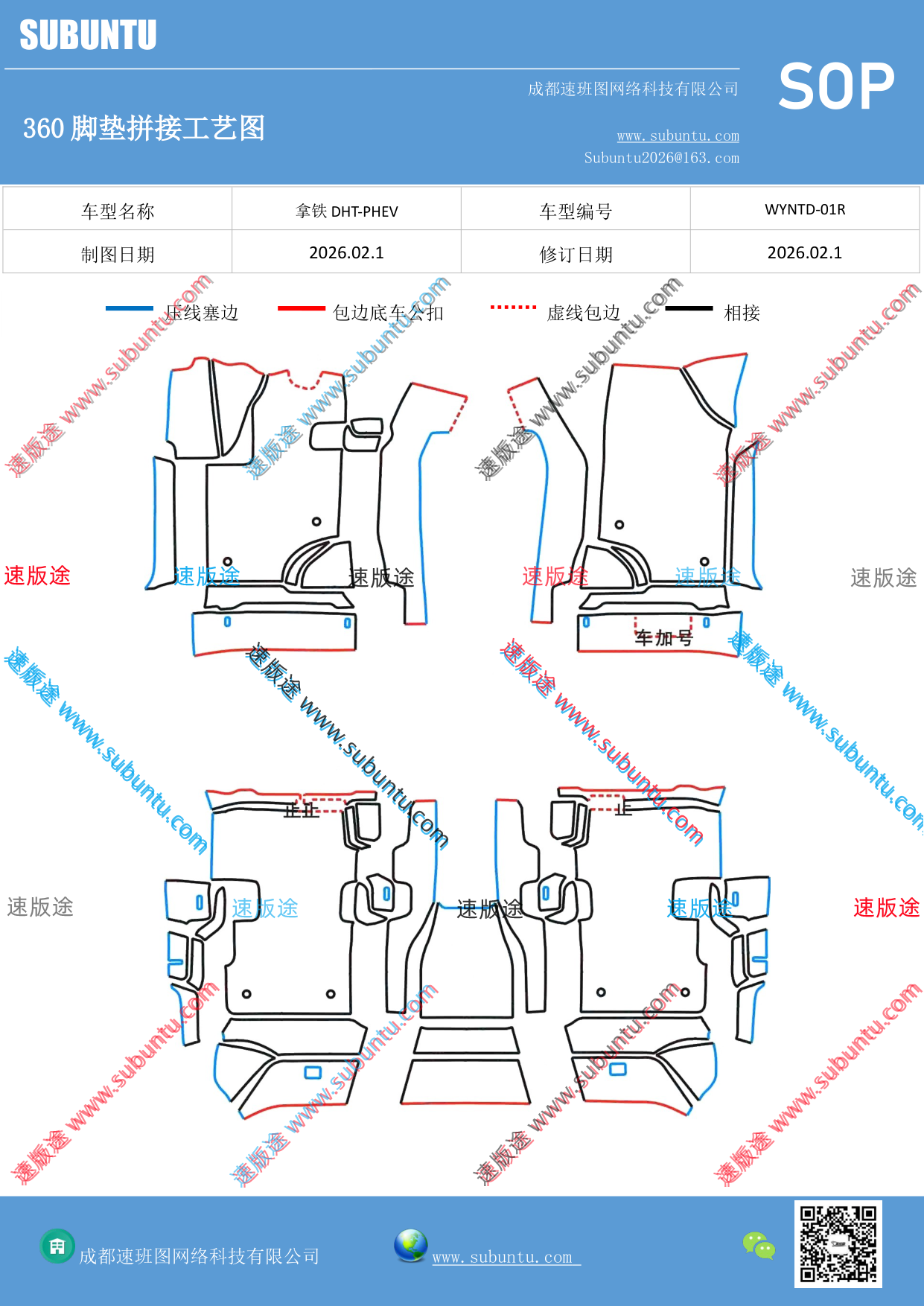 工艺图