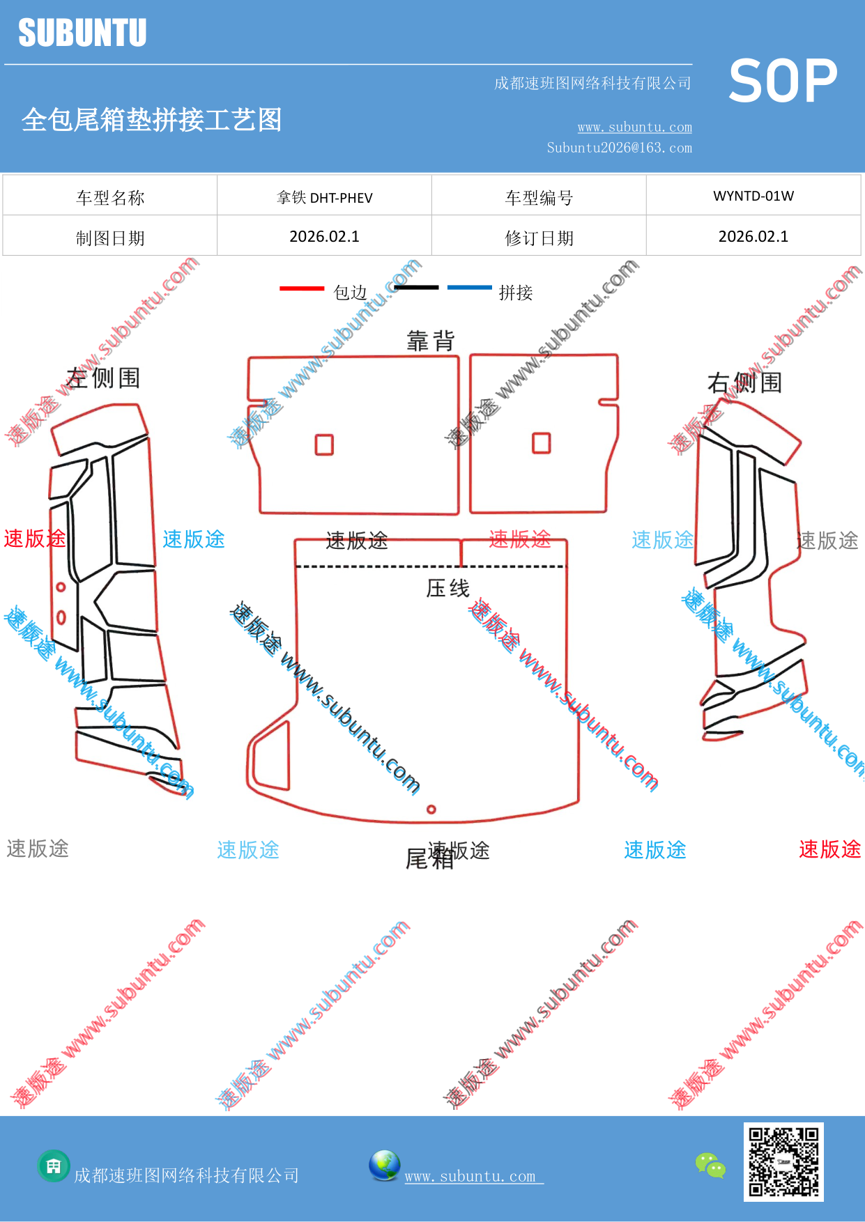 工艺图