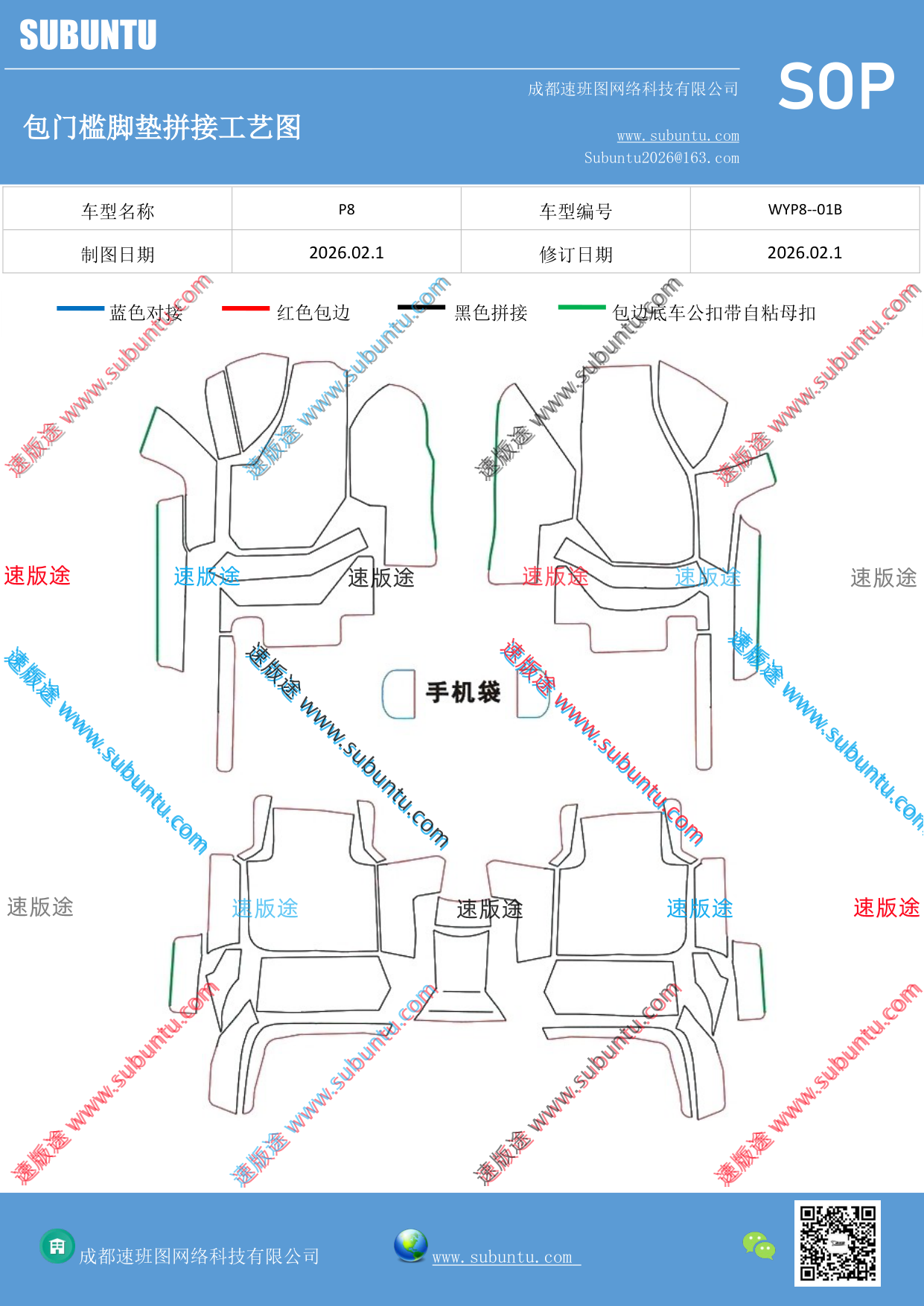 工艺图