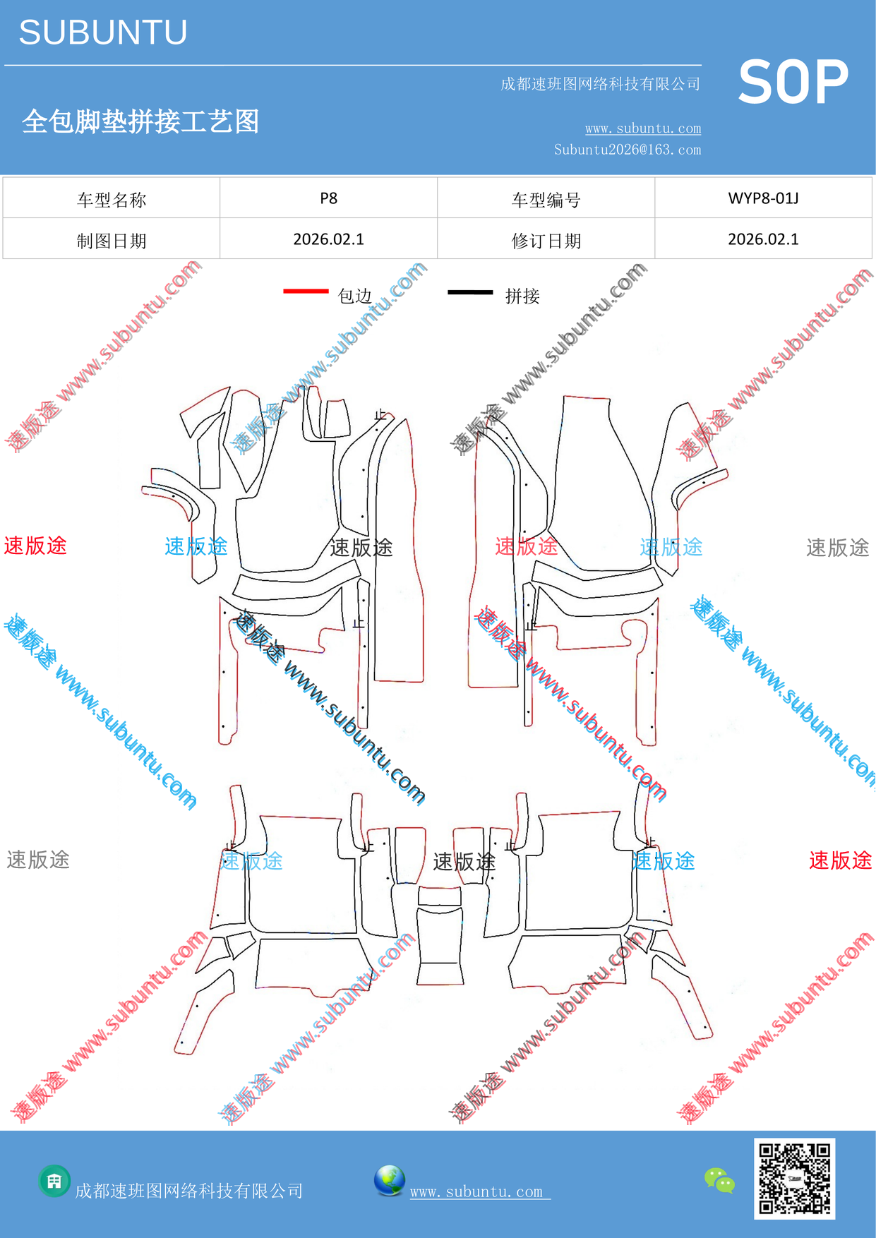 工艺图