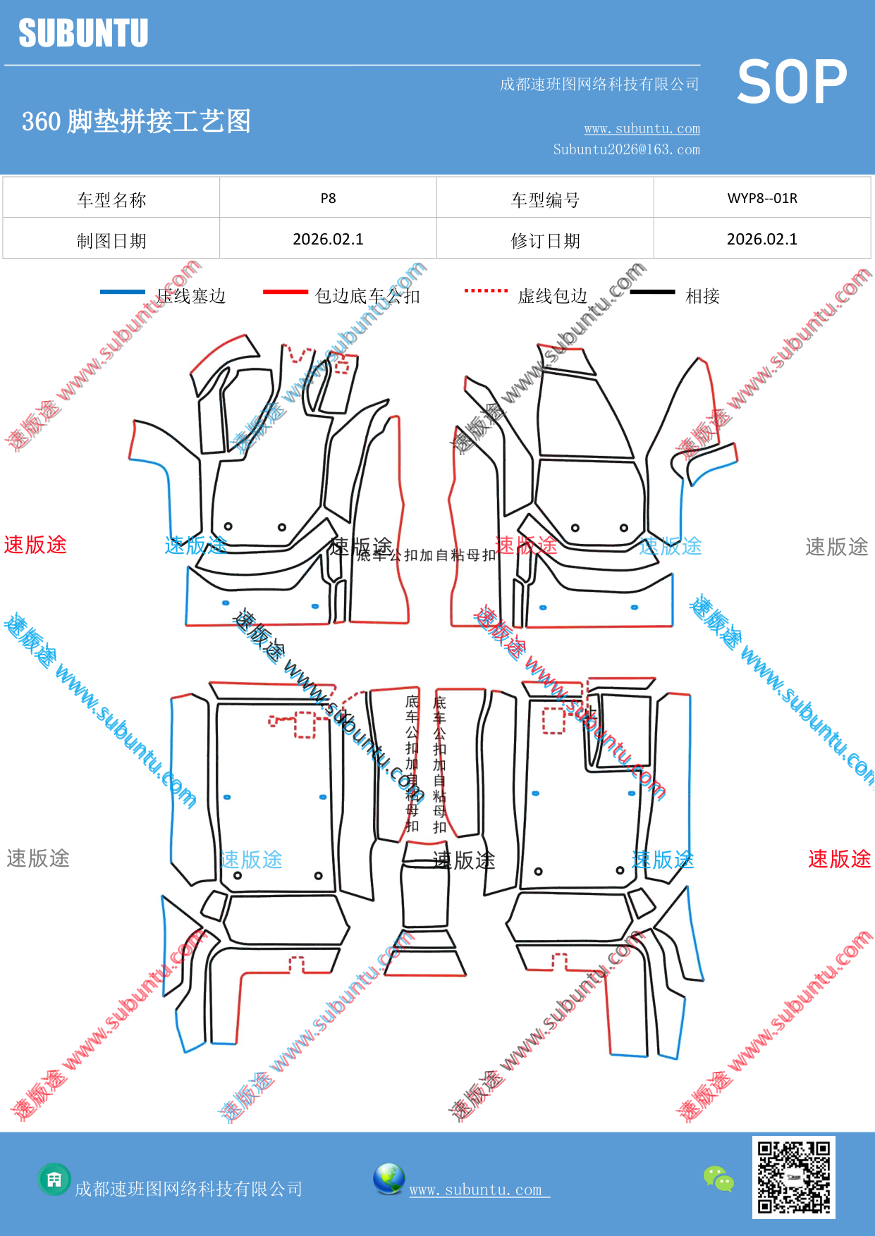 工艺图