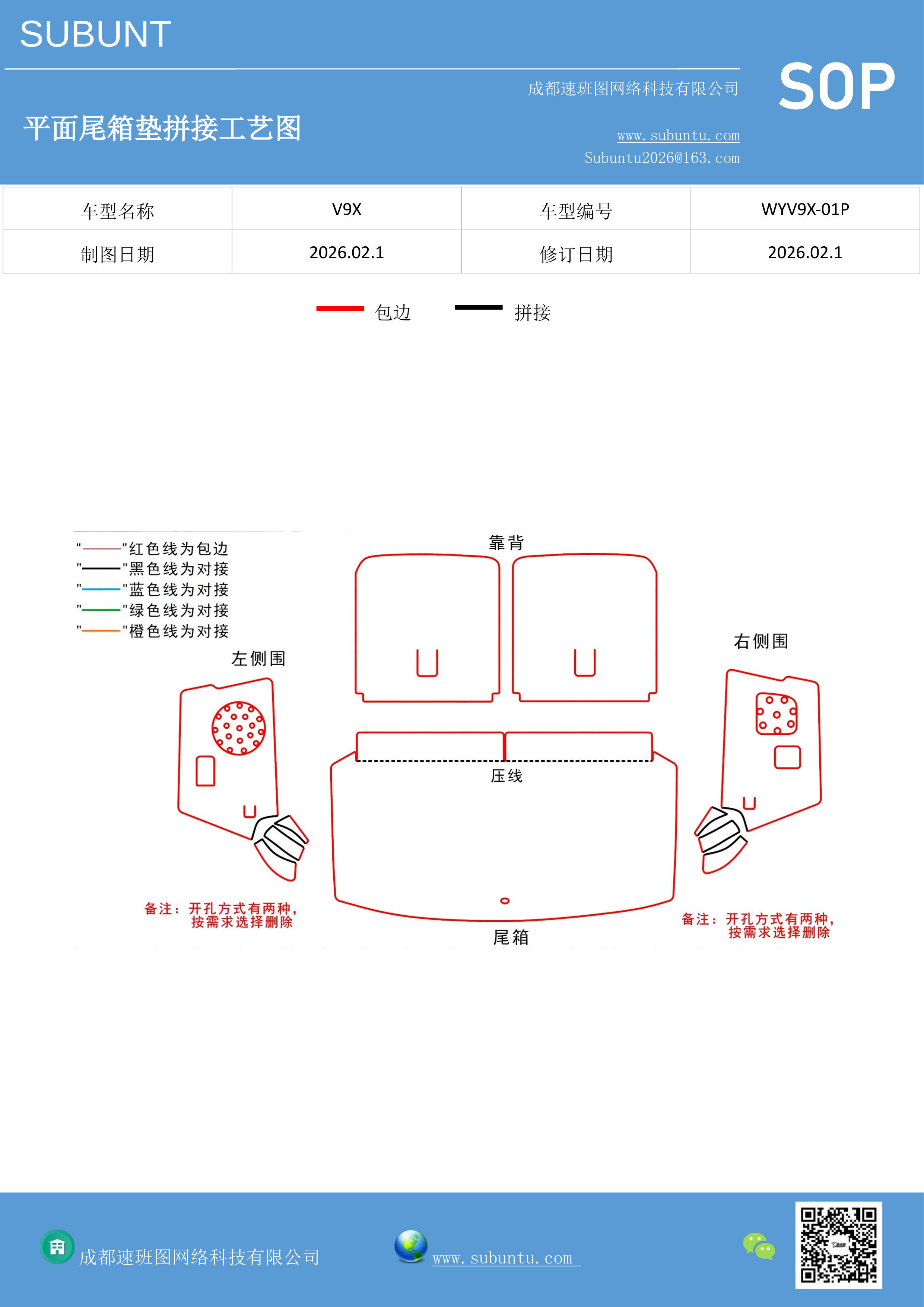 工艺图
