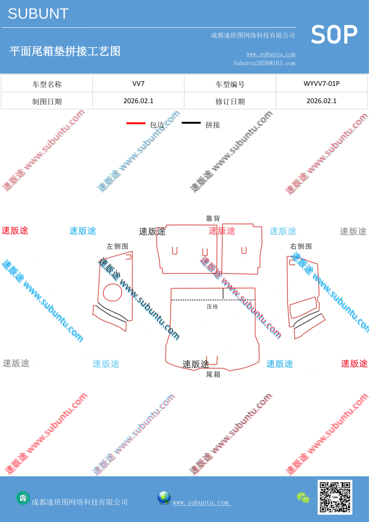 工艺图