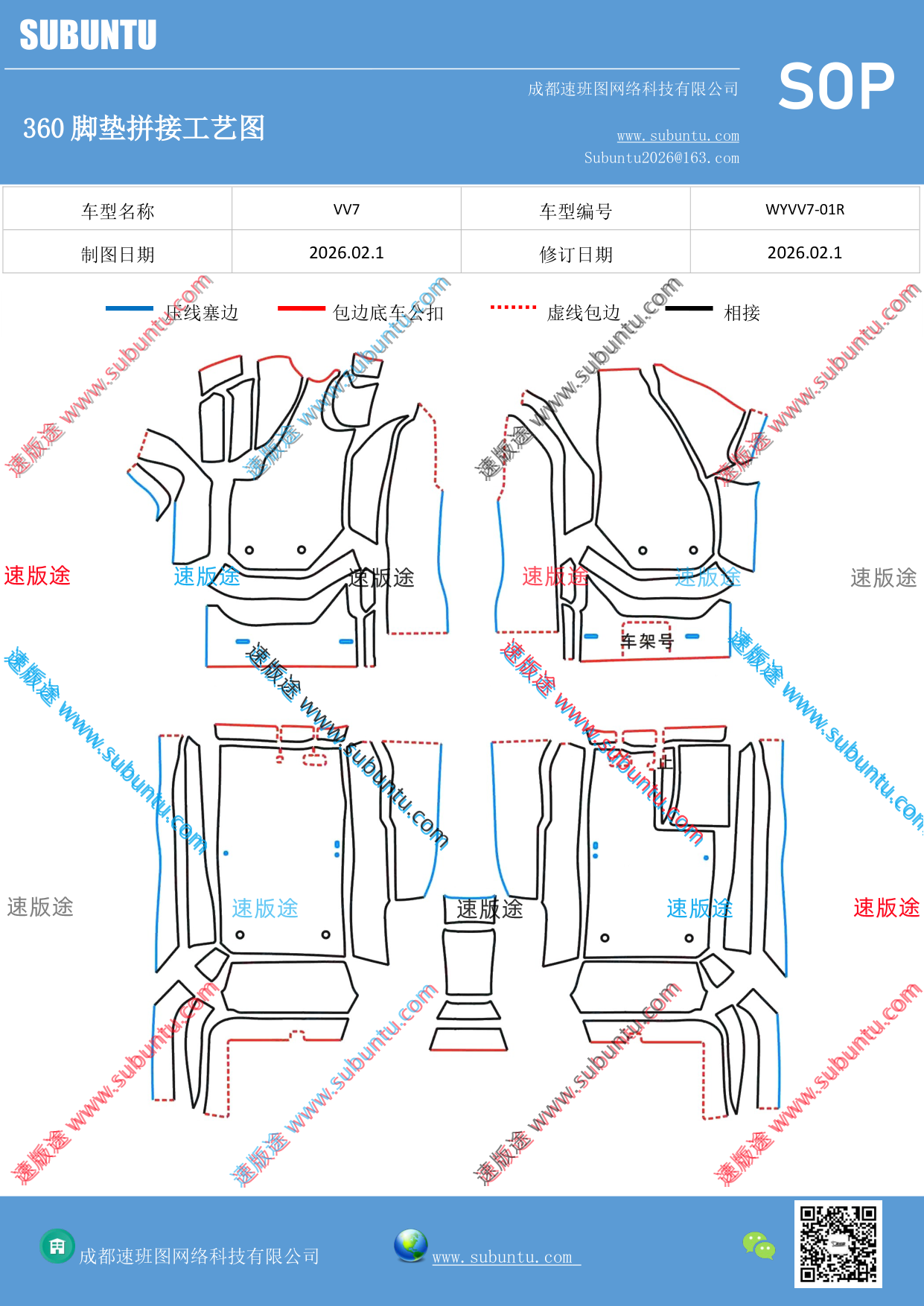 工艺图
