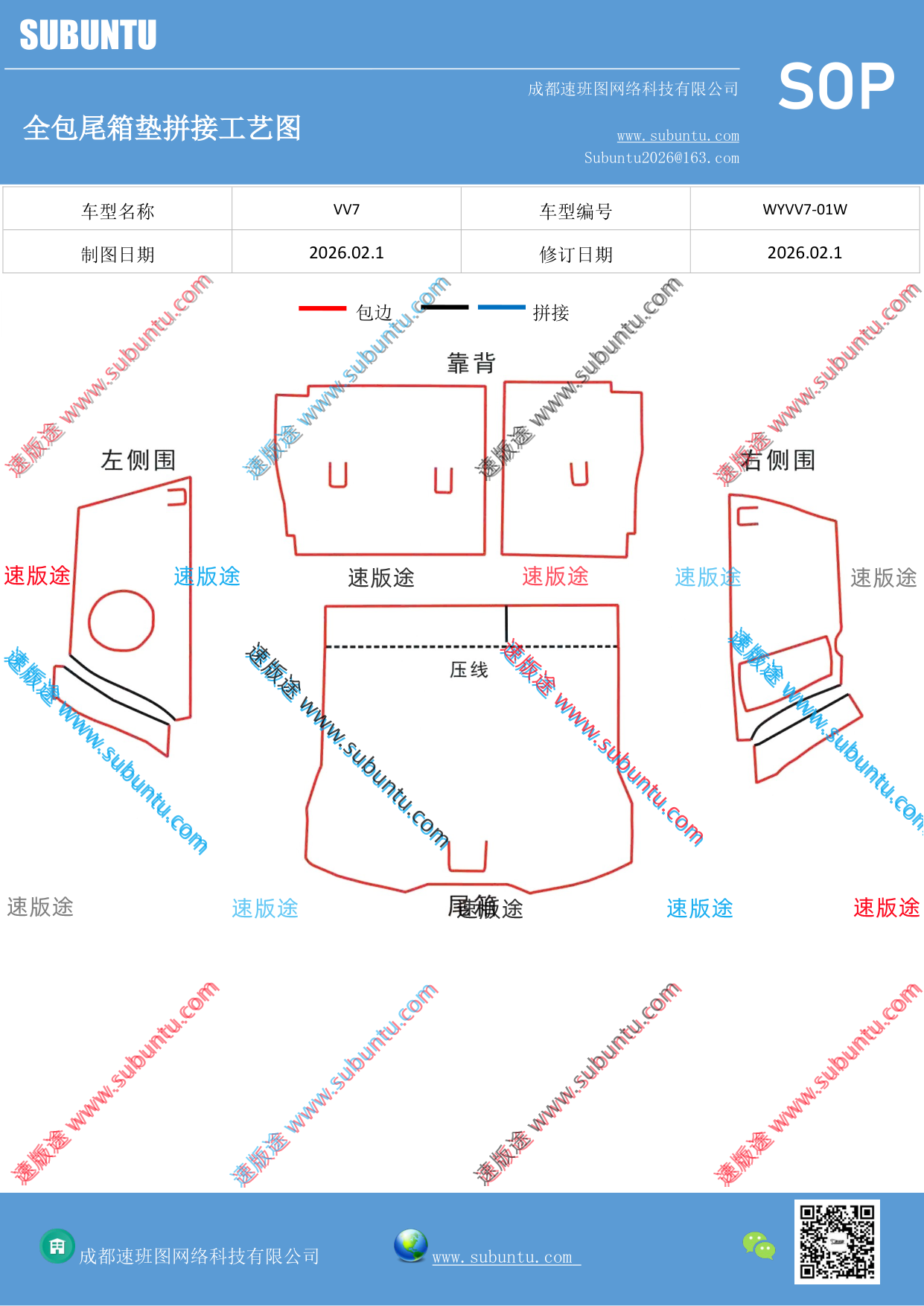 工艺图