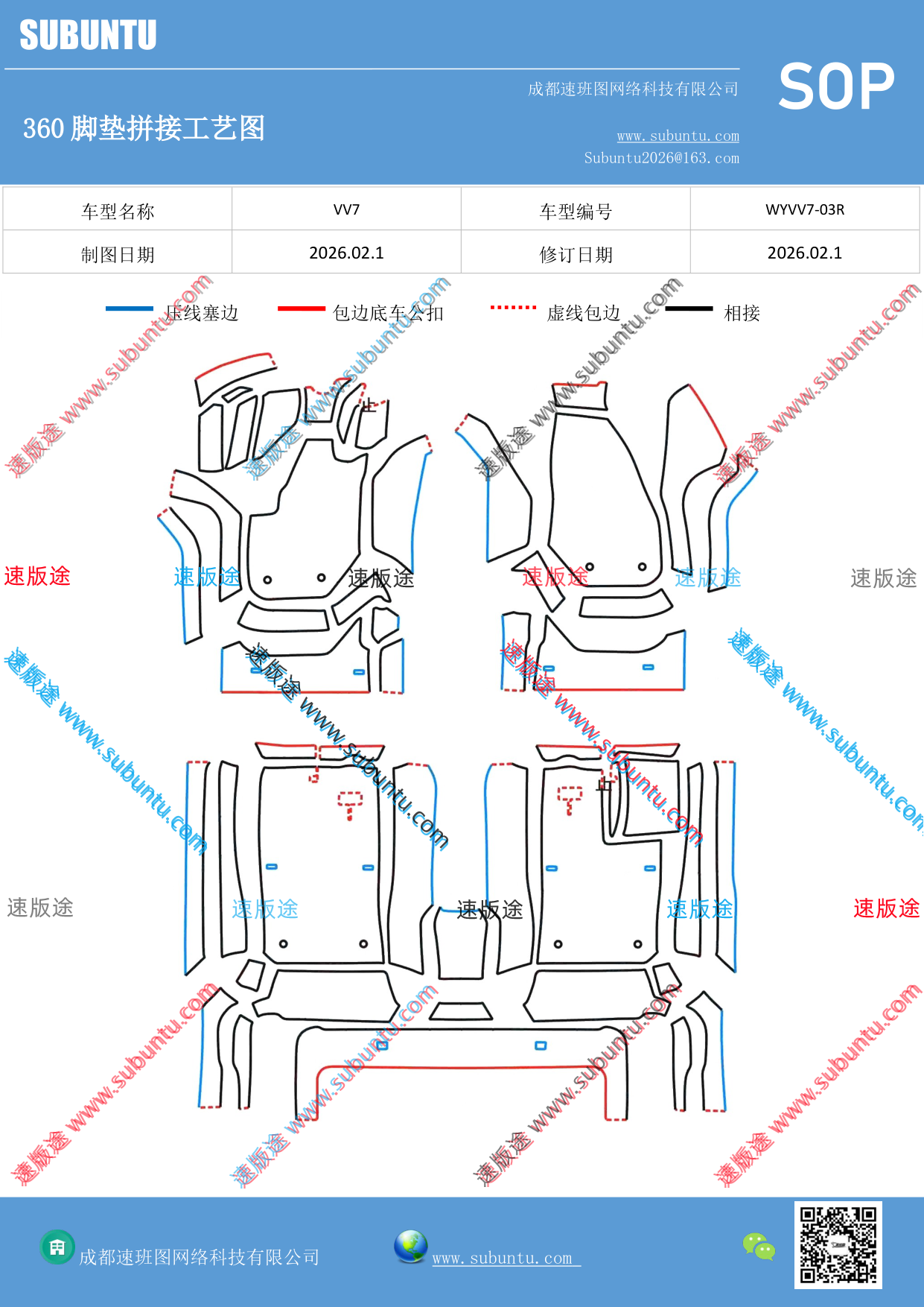 工艺图