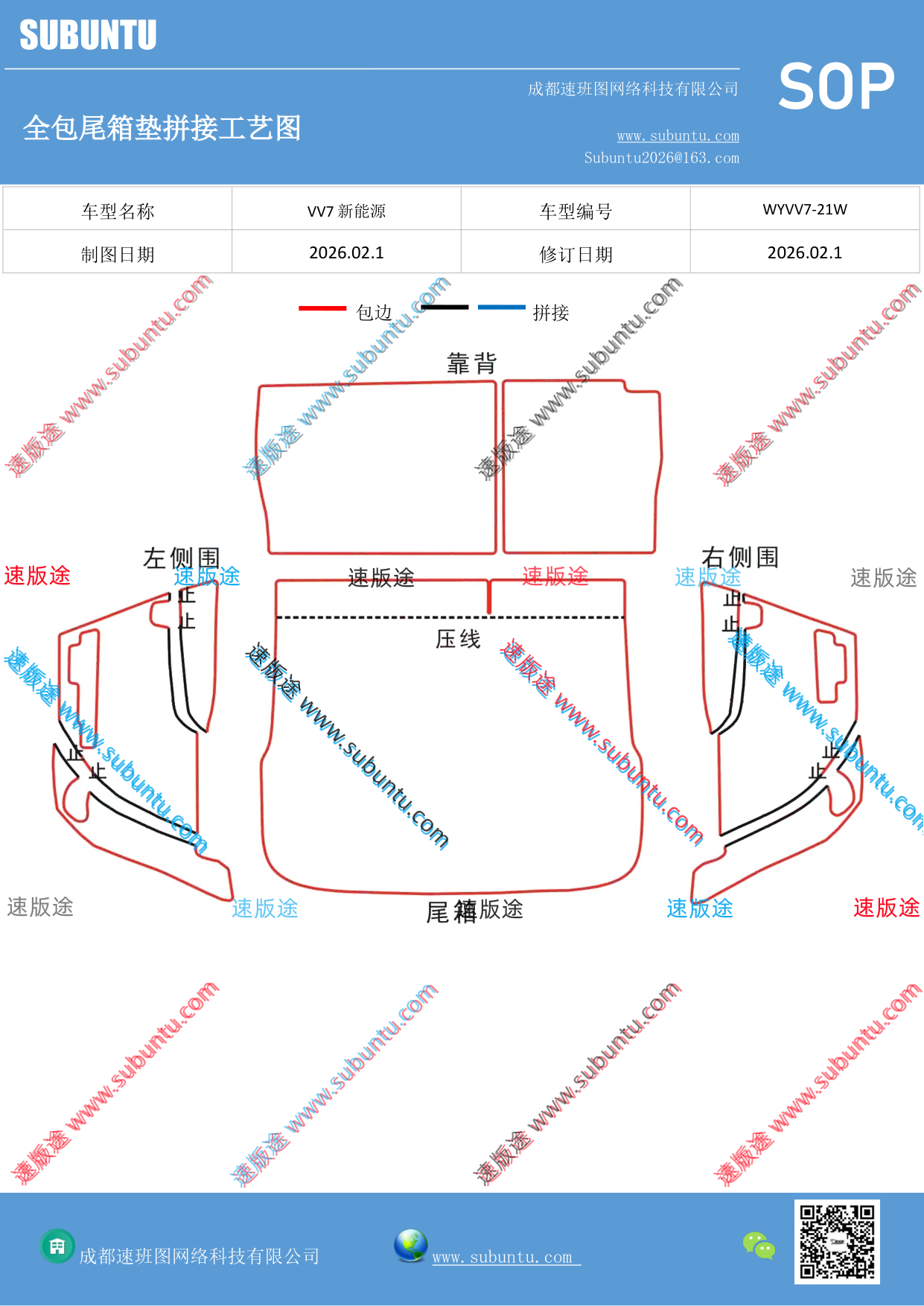 工艺图