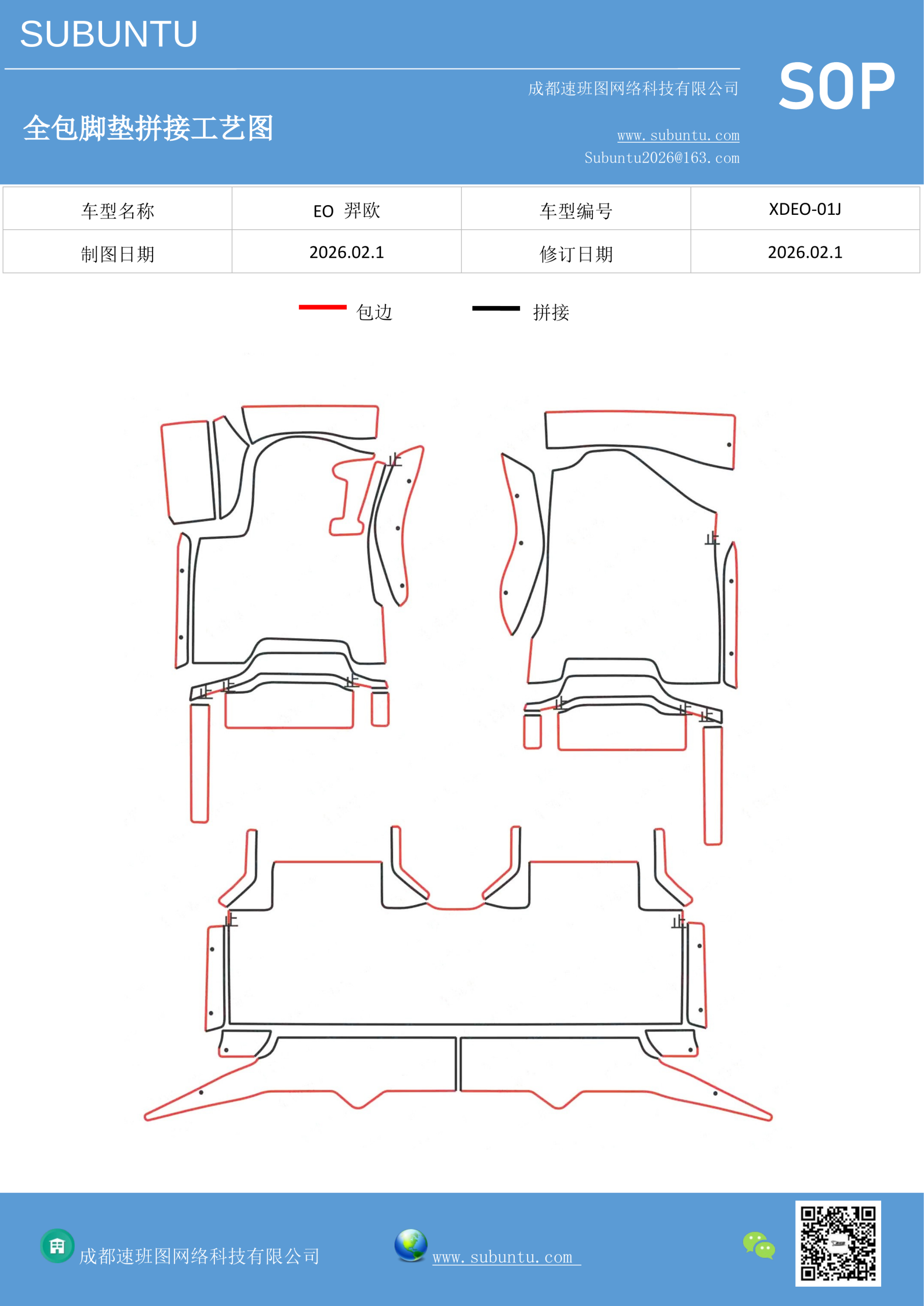 工艺图