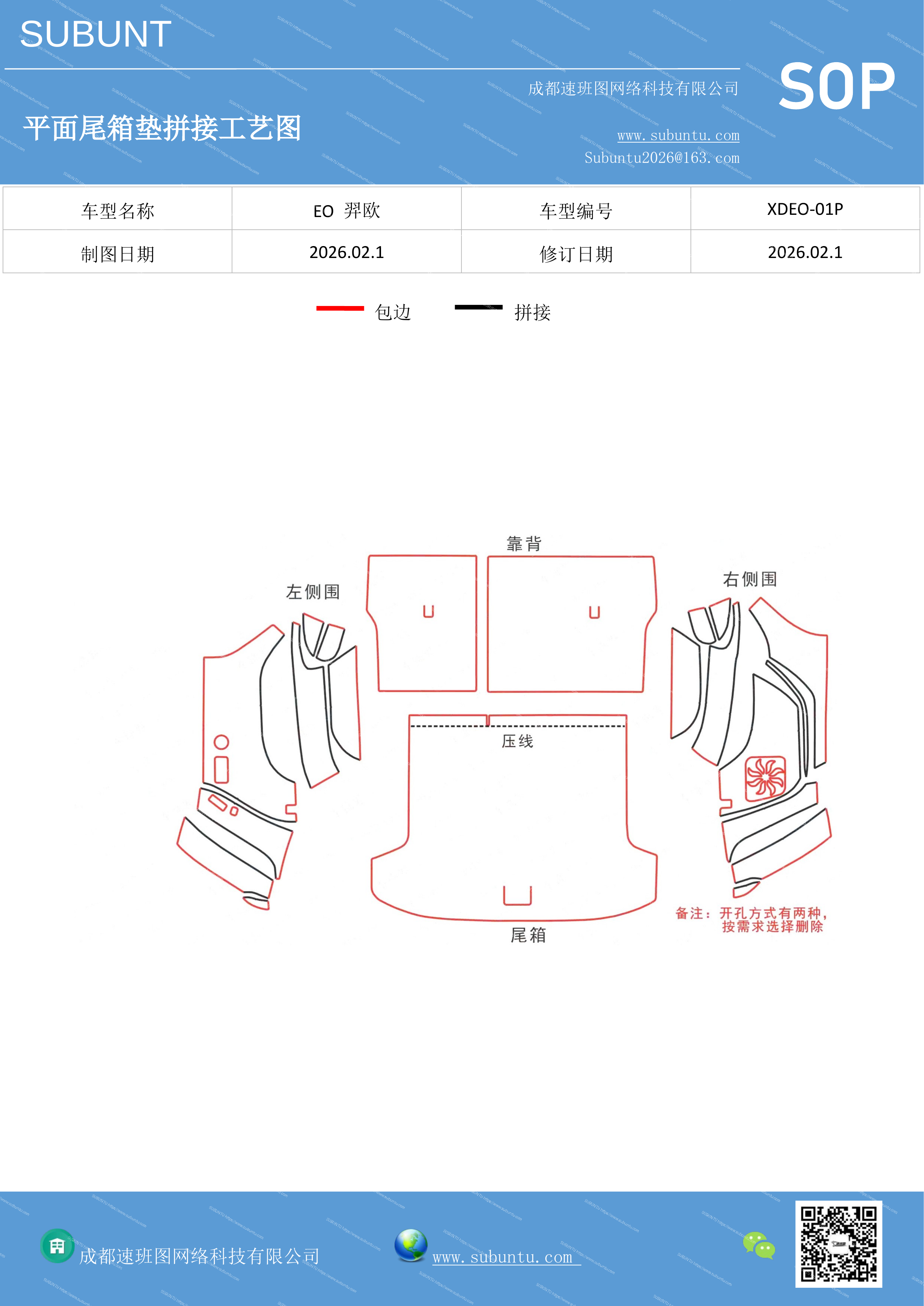 工艺图