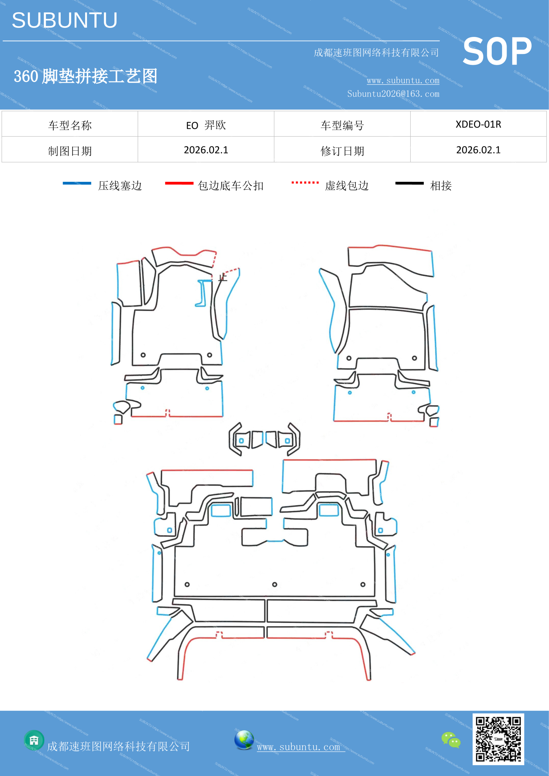 工艺图
