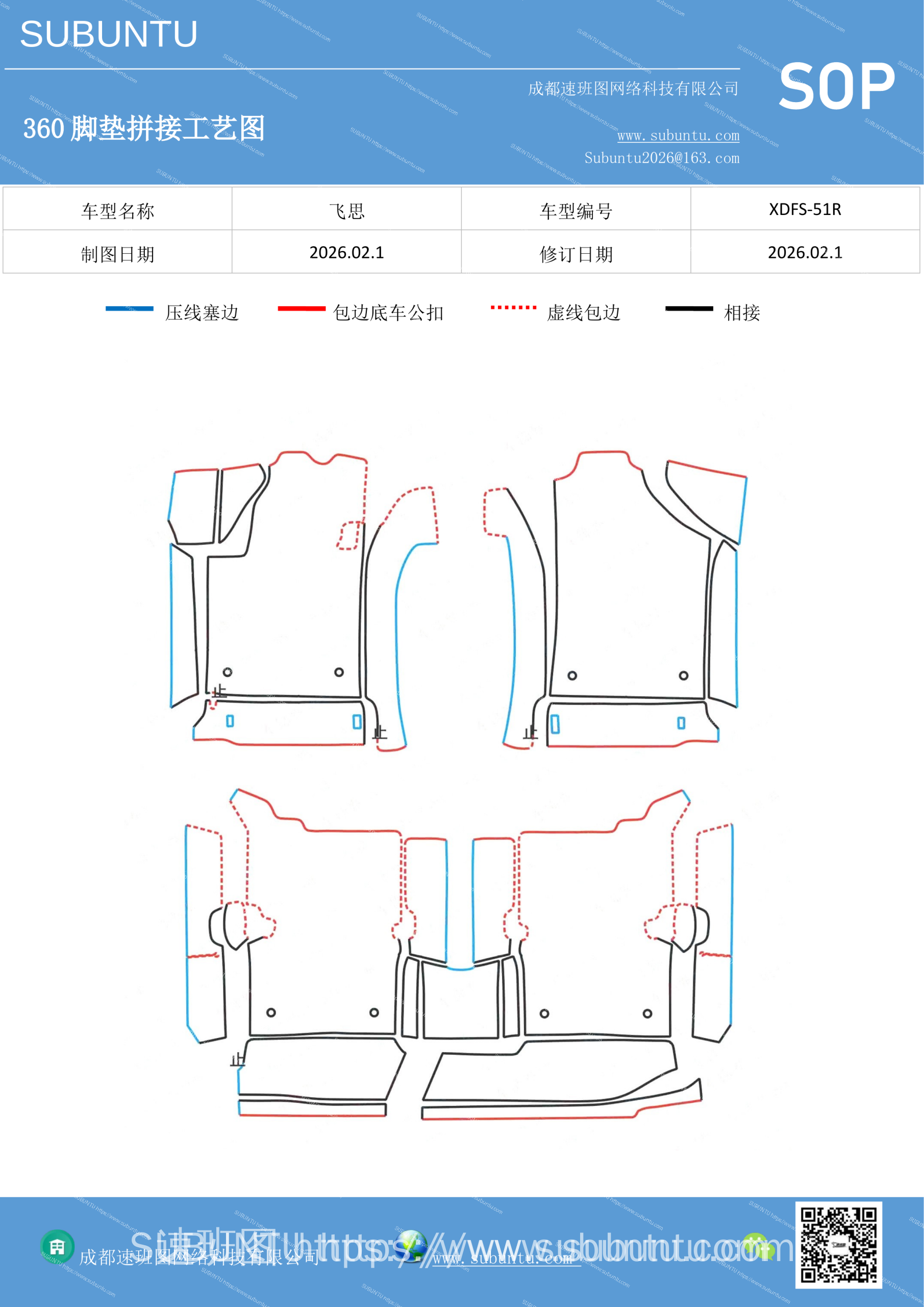 工艺图