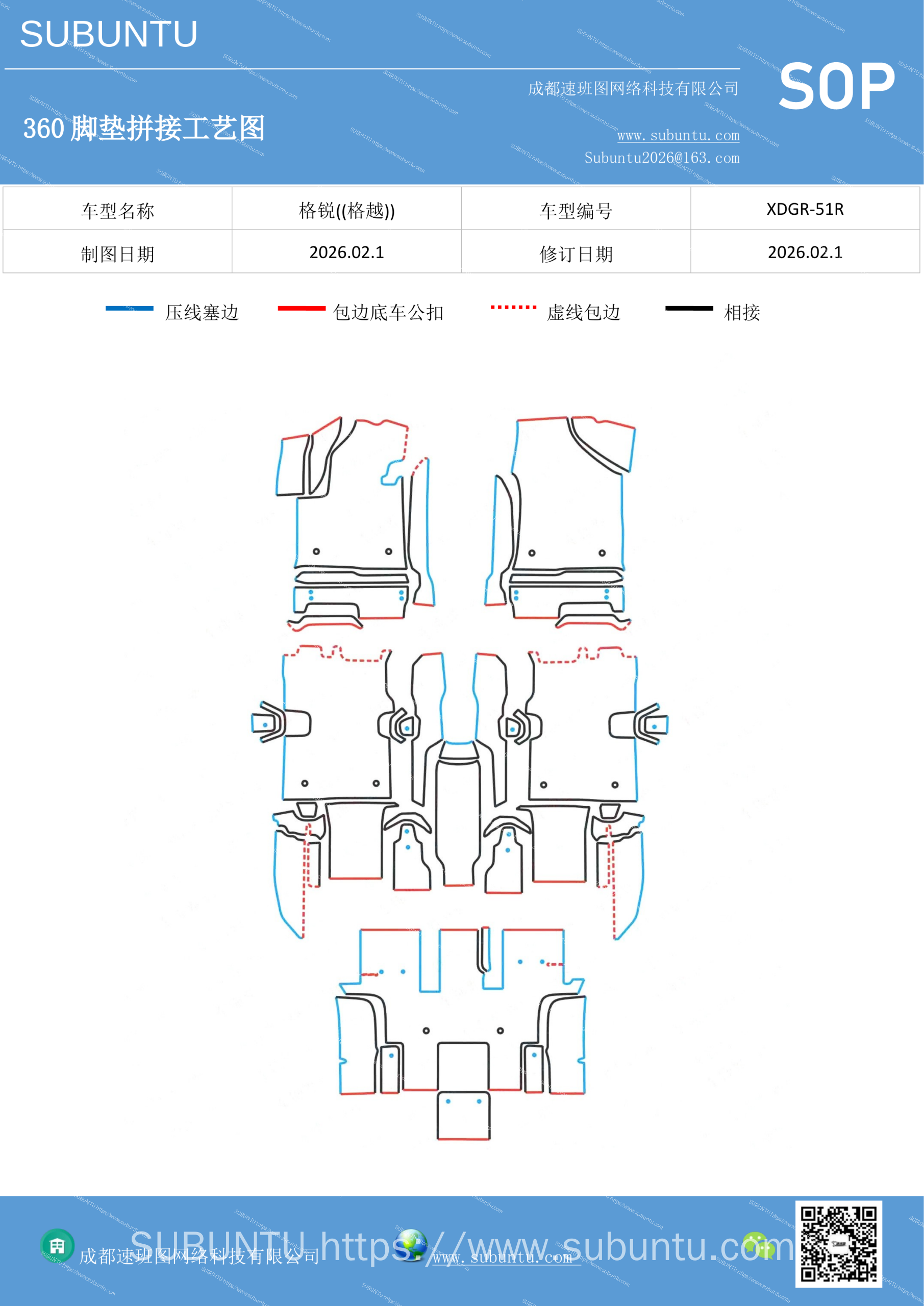 工艺图