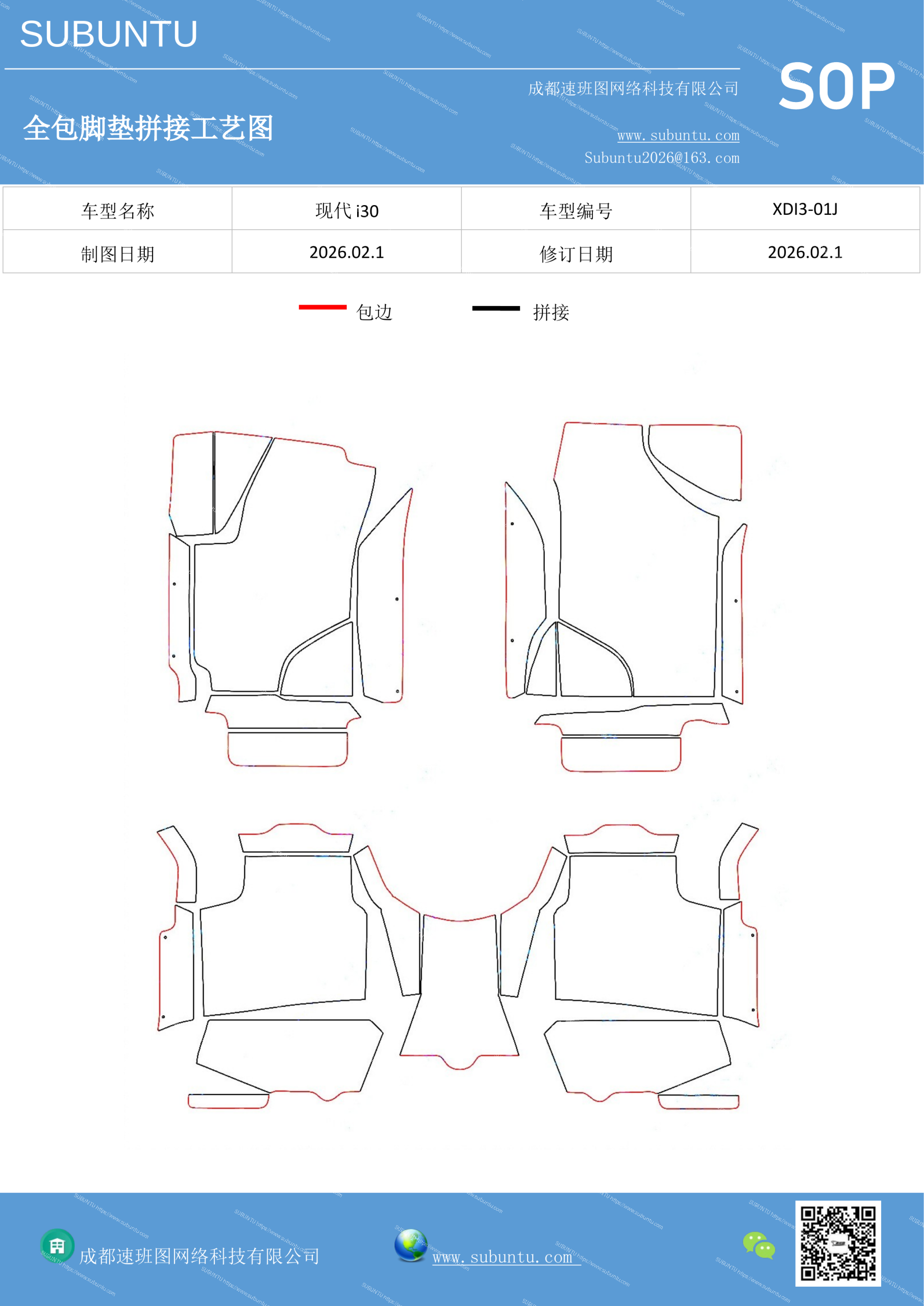 工艺图