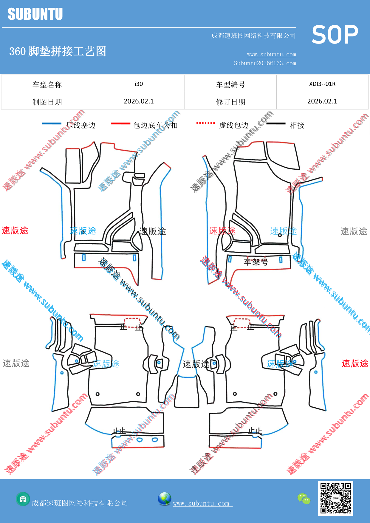 工艺图