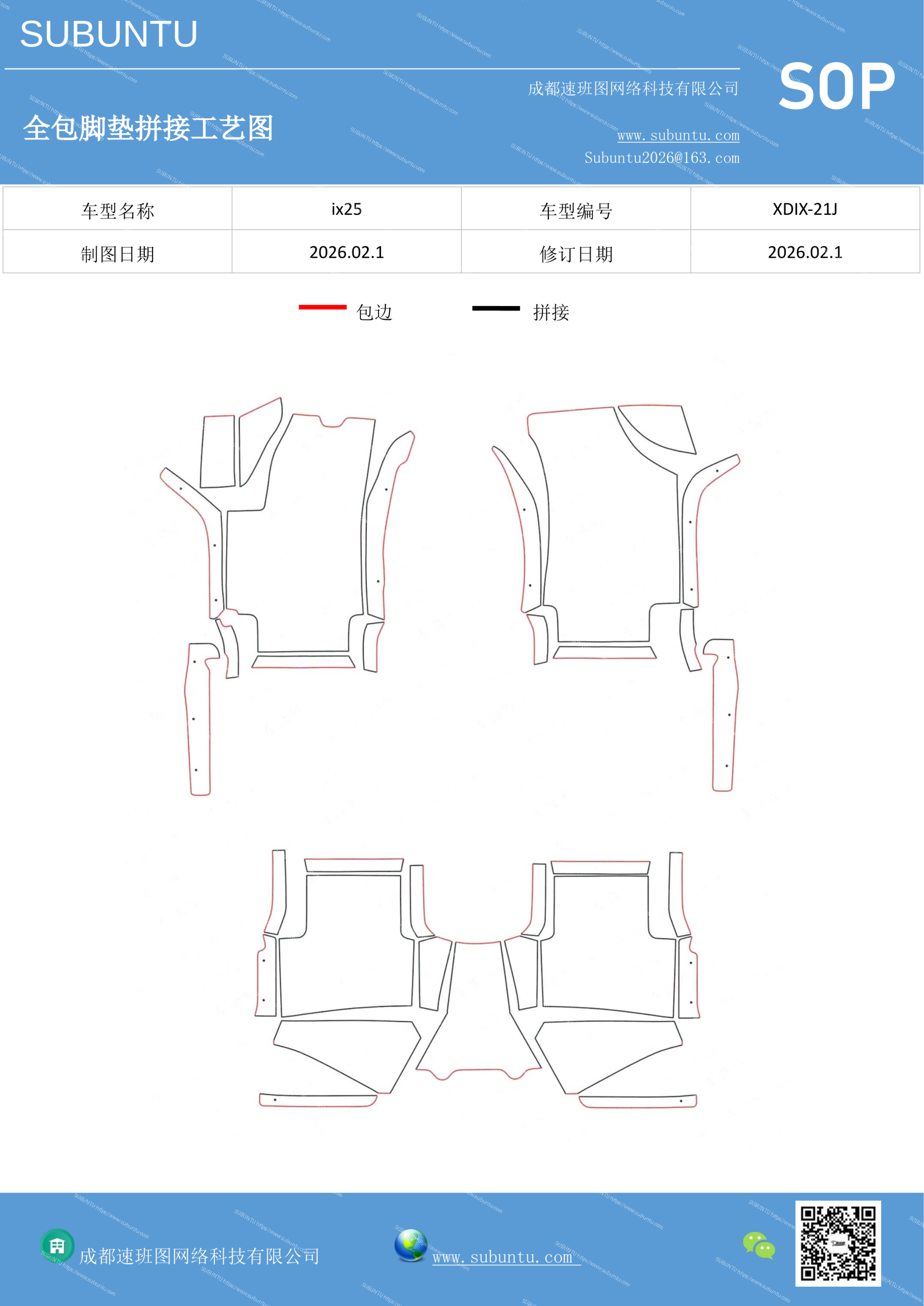 工艺图