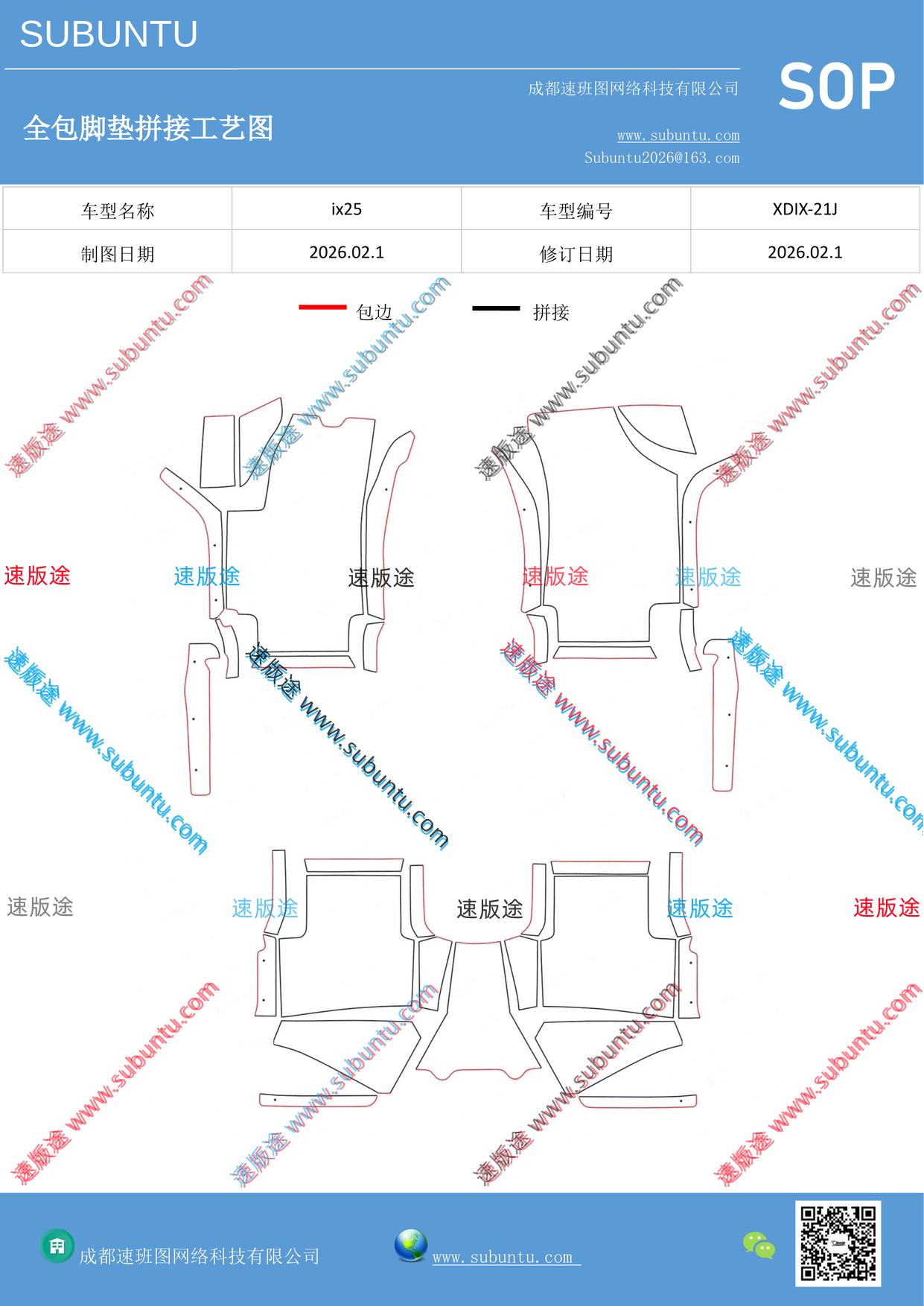 工艺图