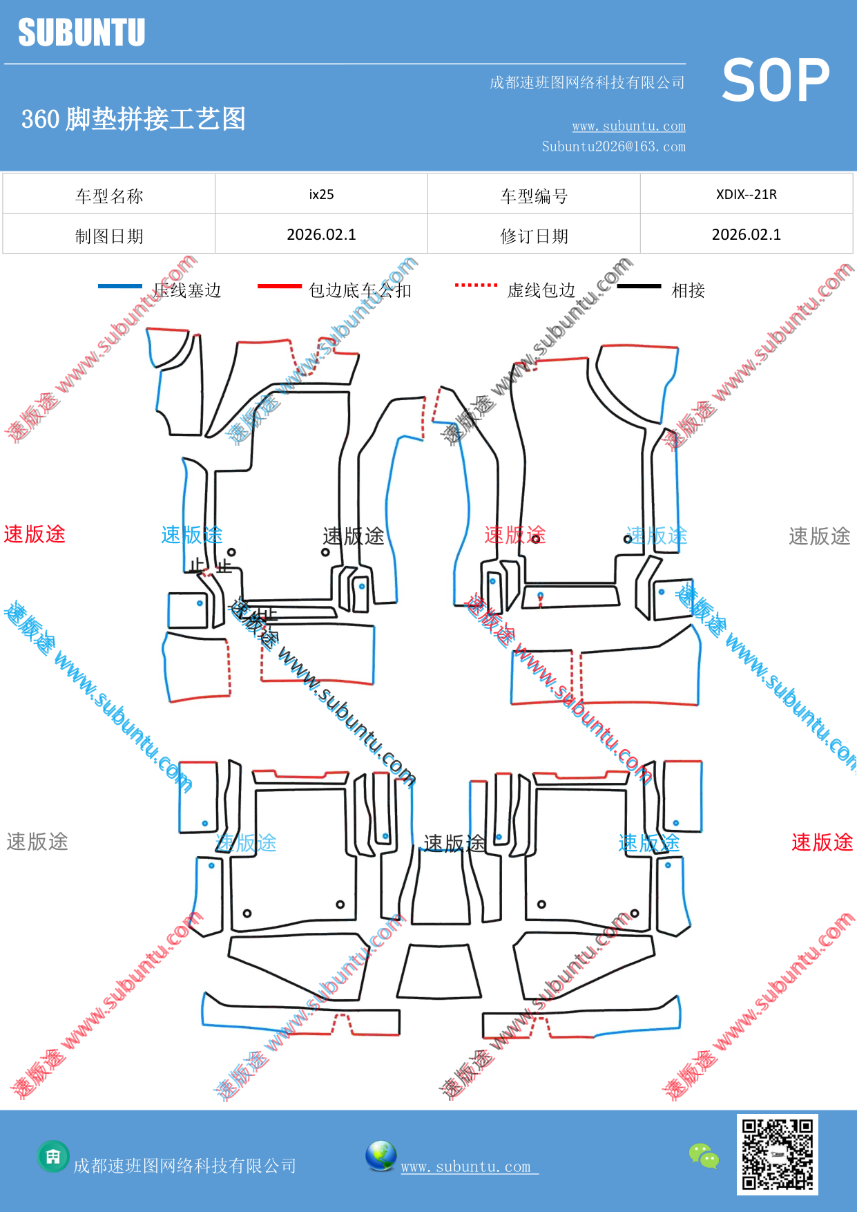 工艺图