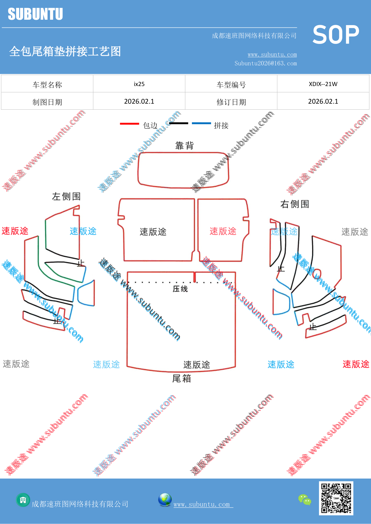 工艺图
