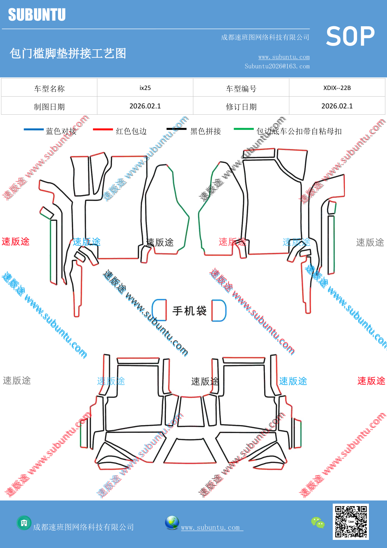 工艺图
