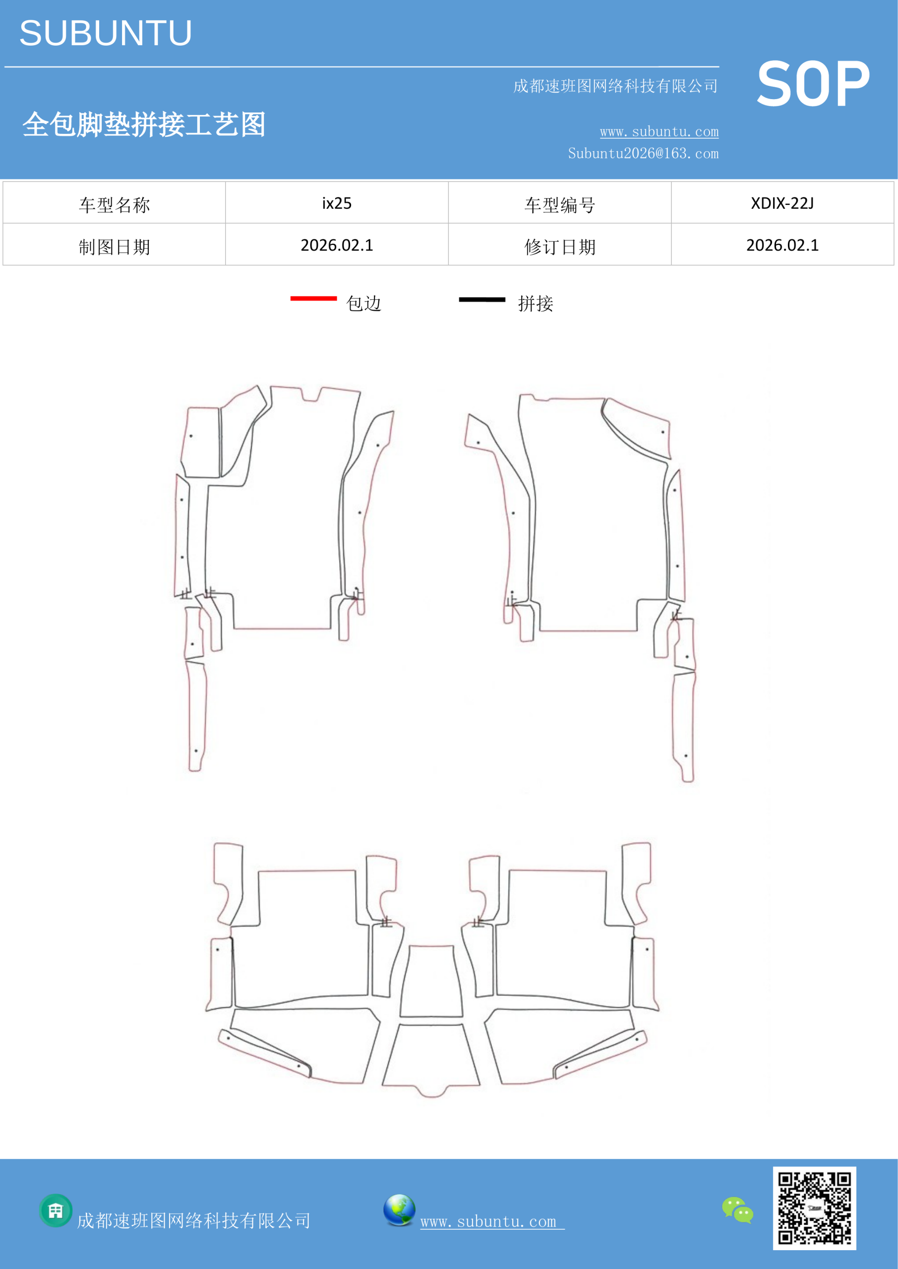 工艺图