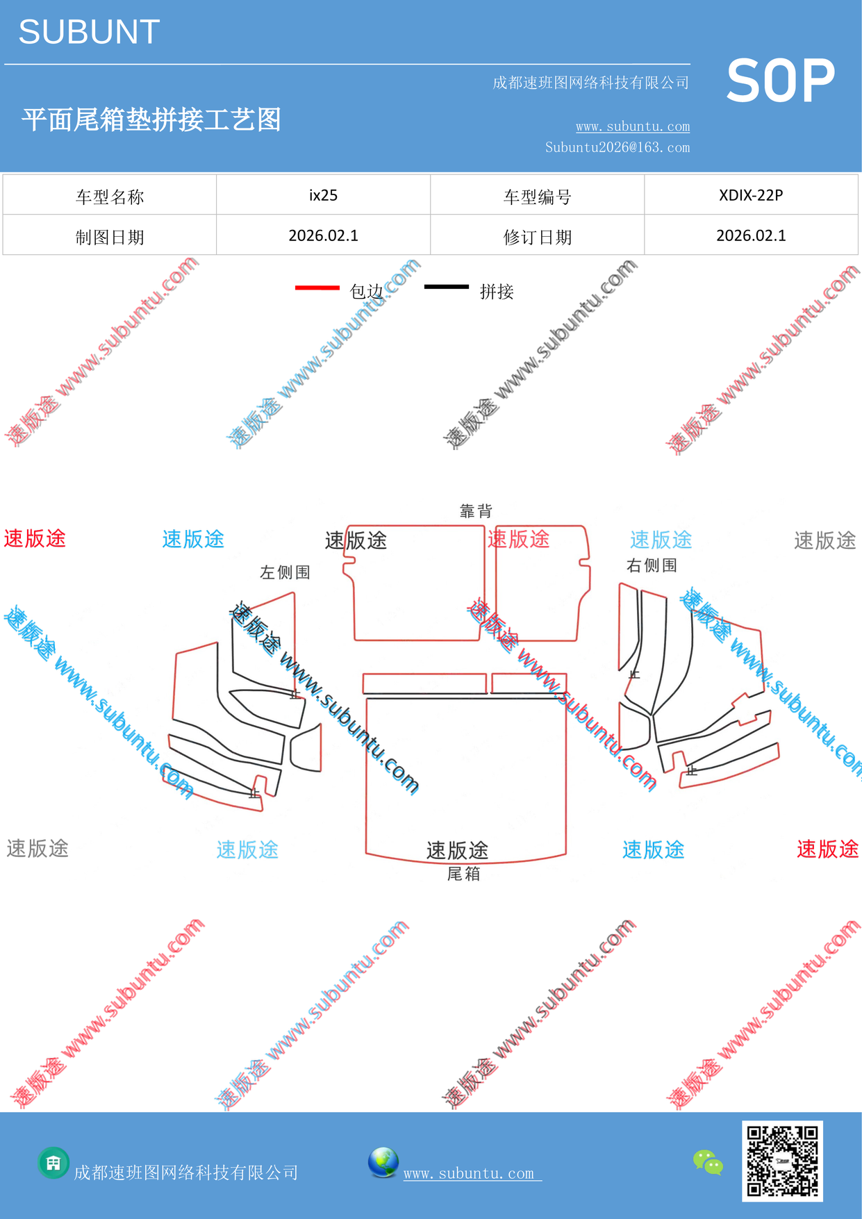 工艺图