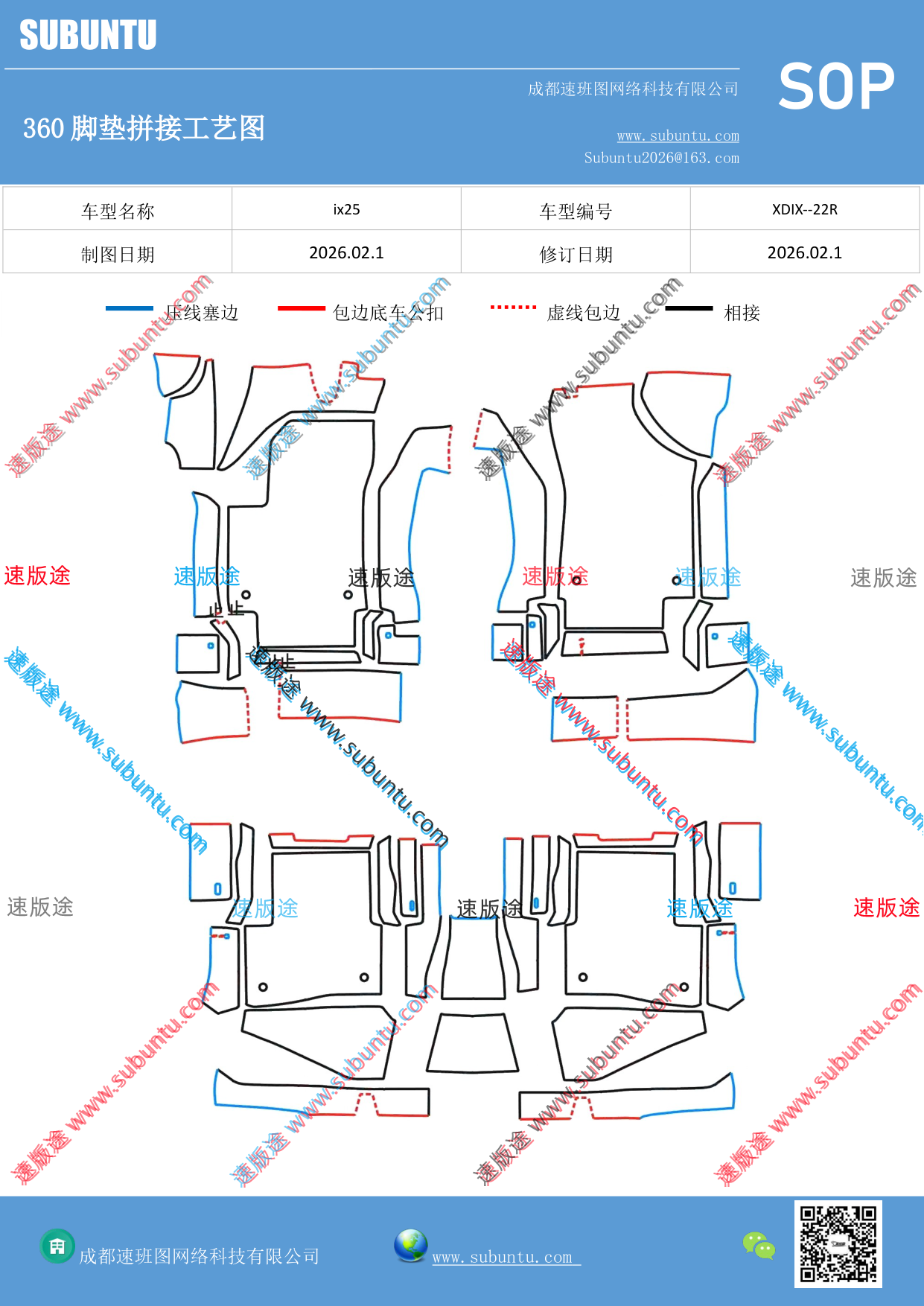 工艺图