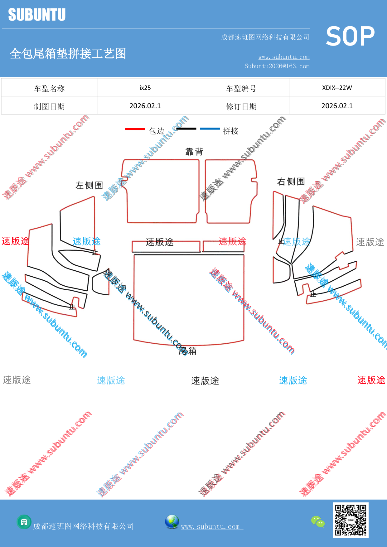工艺图