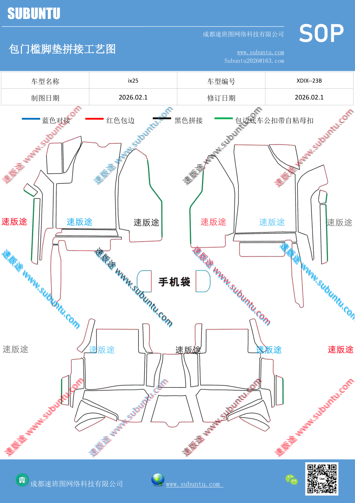 工艺图
