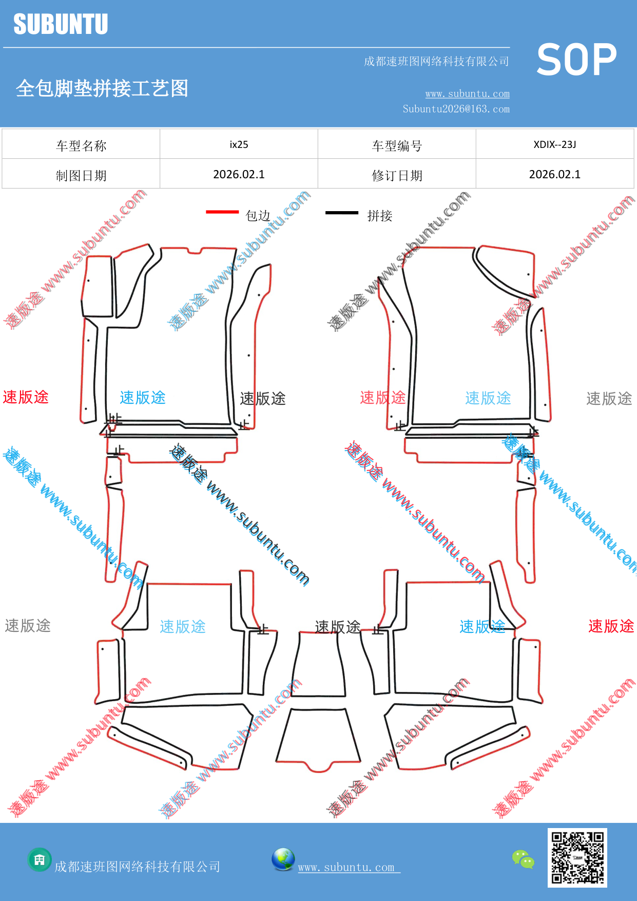 工艺图
