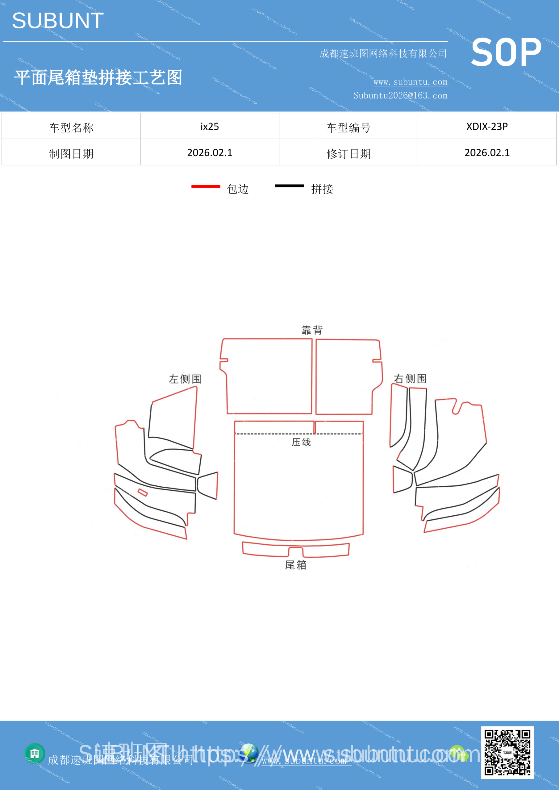 工艺图
