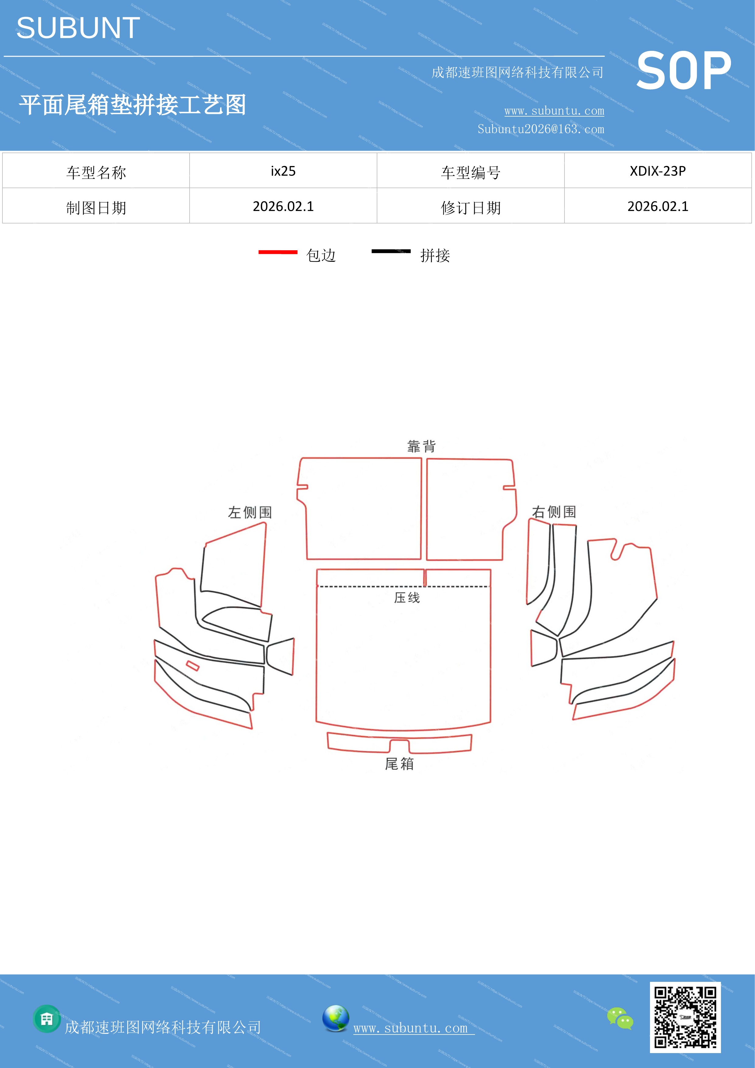 工艺图
