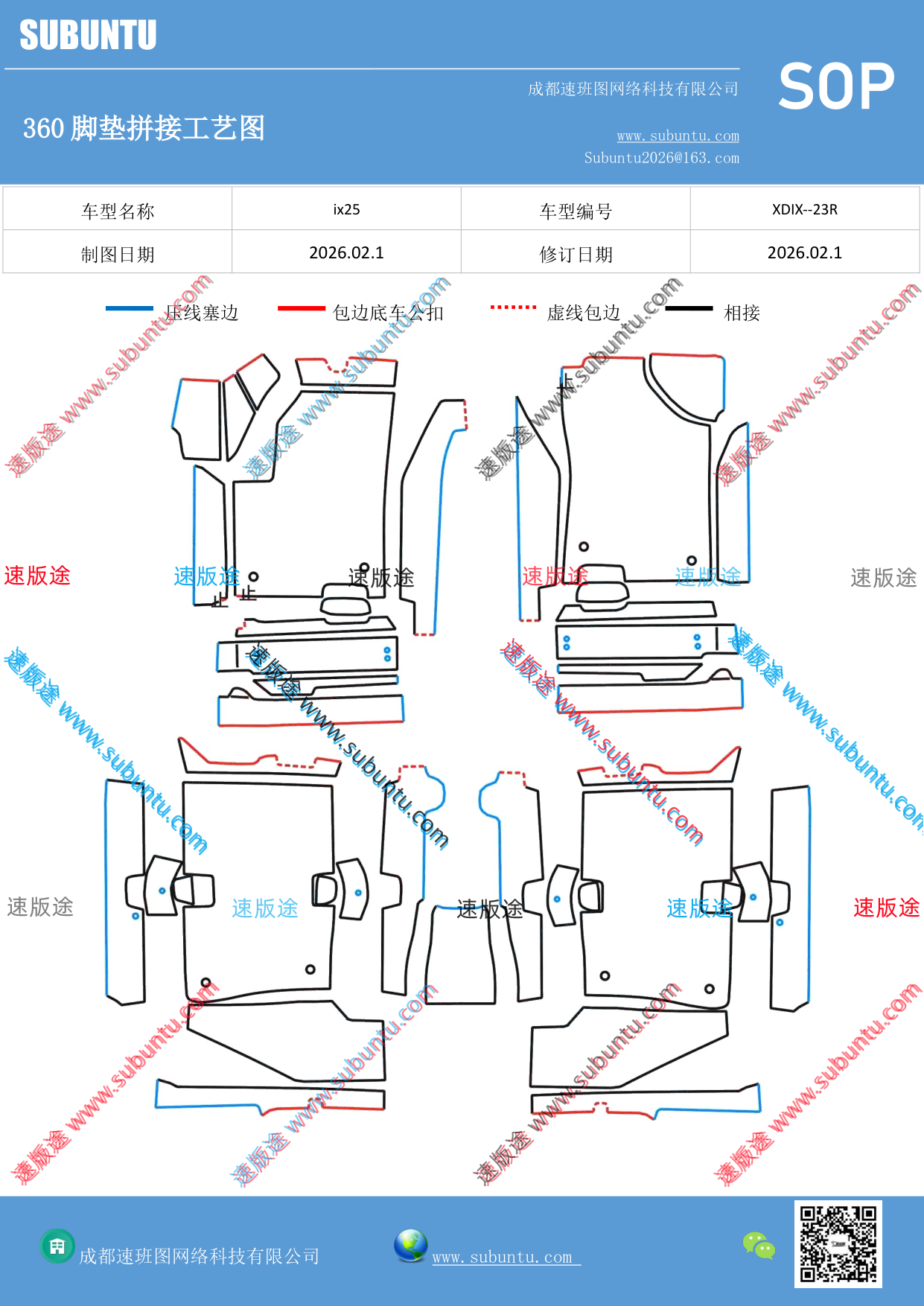 工艺图