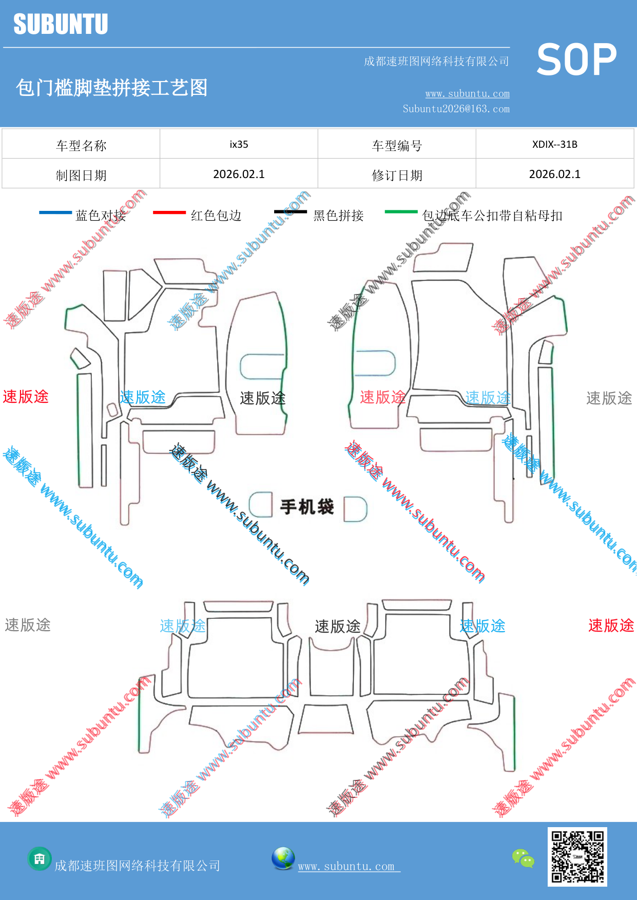 工艺图