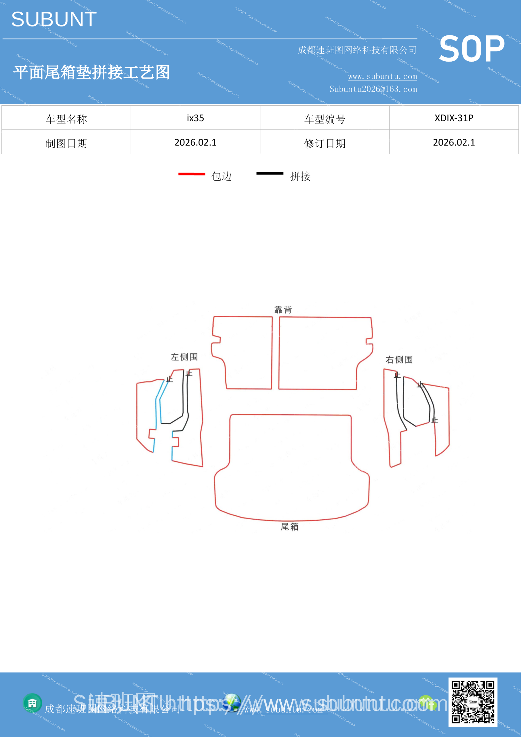 XDIX-31P-速班图