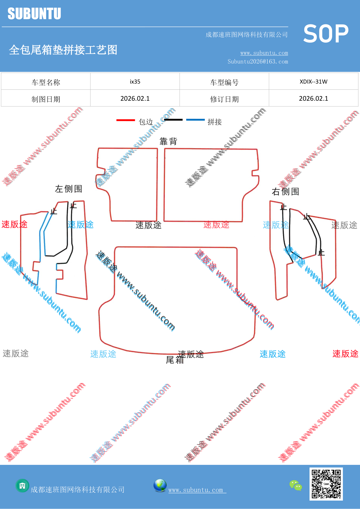工艺图