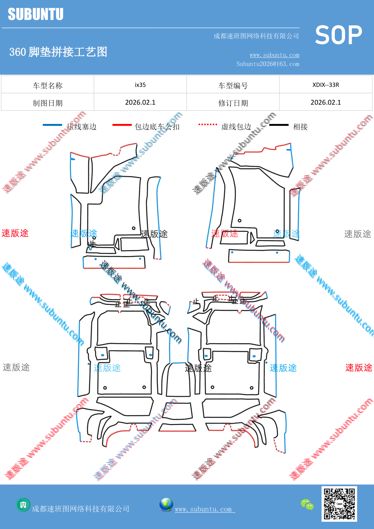工艺图