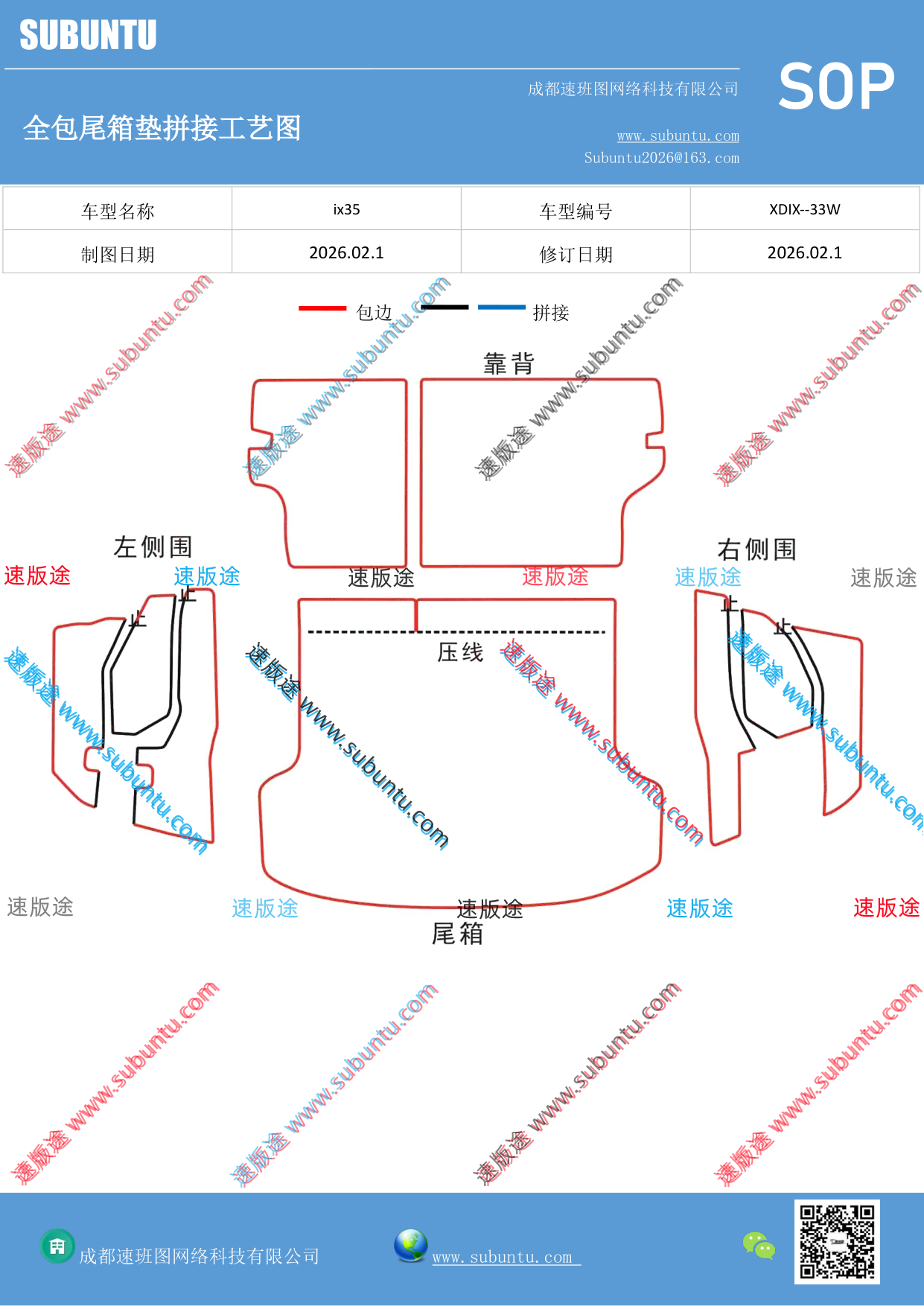 工艺图