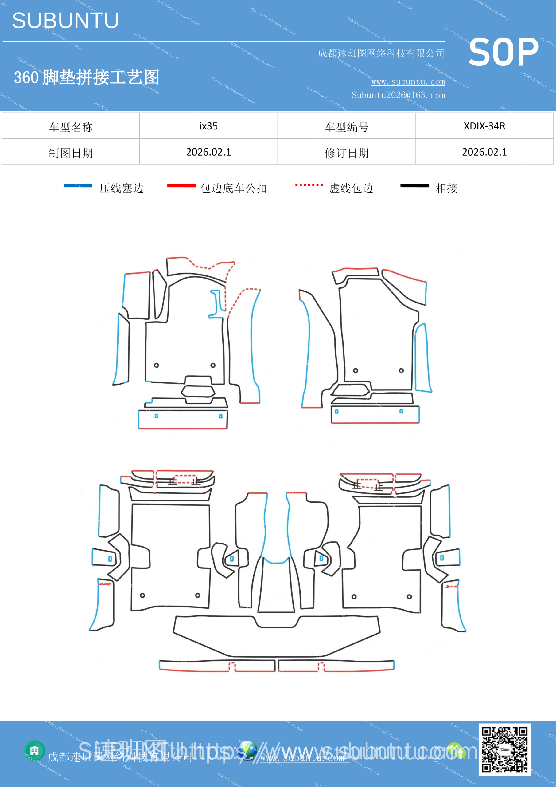 工艺图