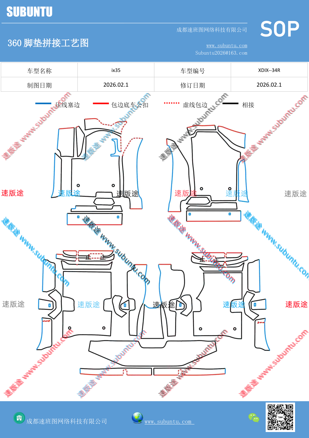 工艺图
