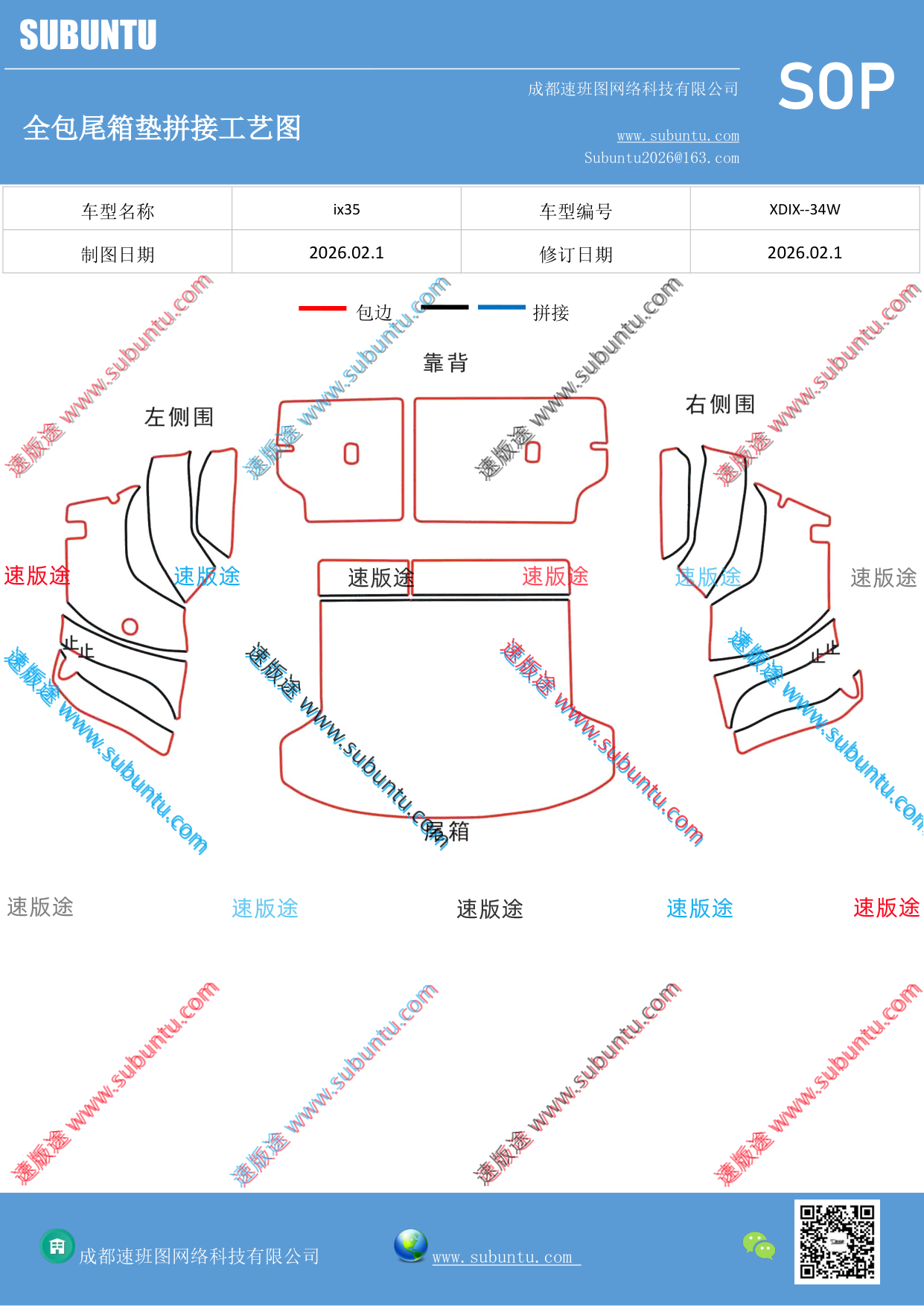 工艺图