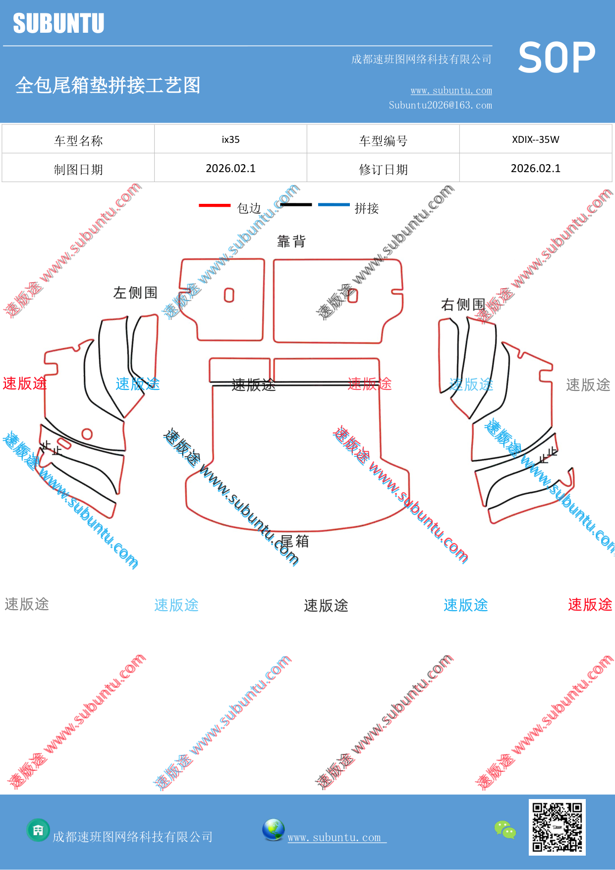 工艺图