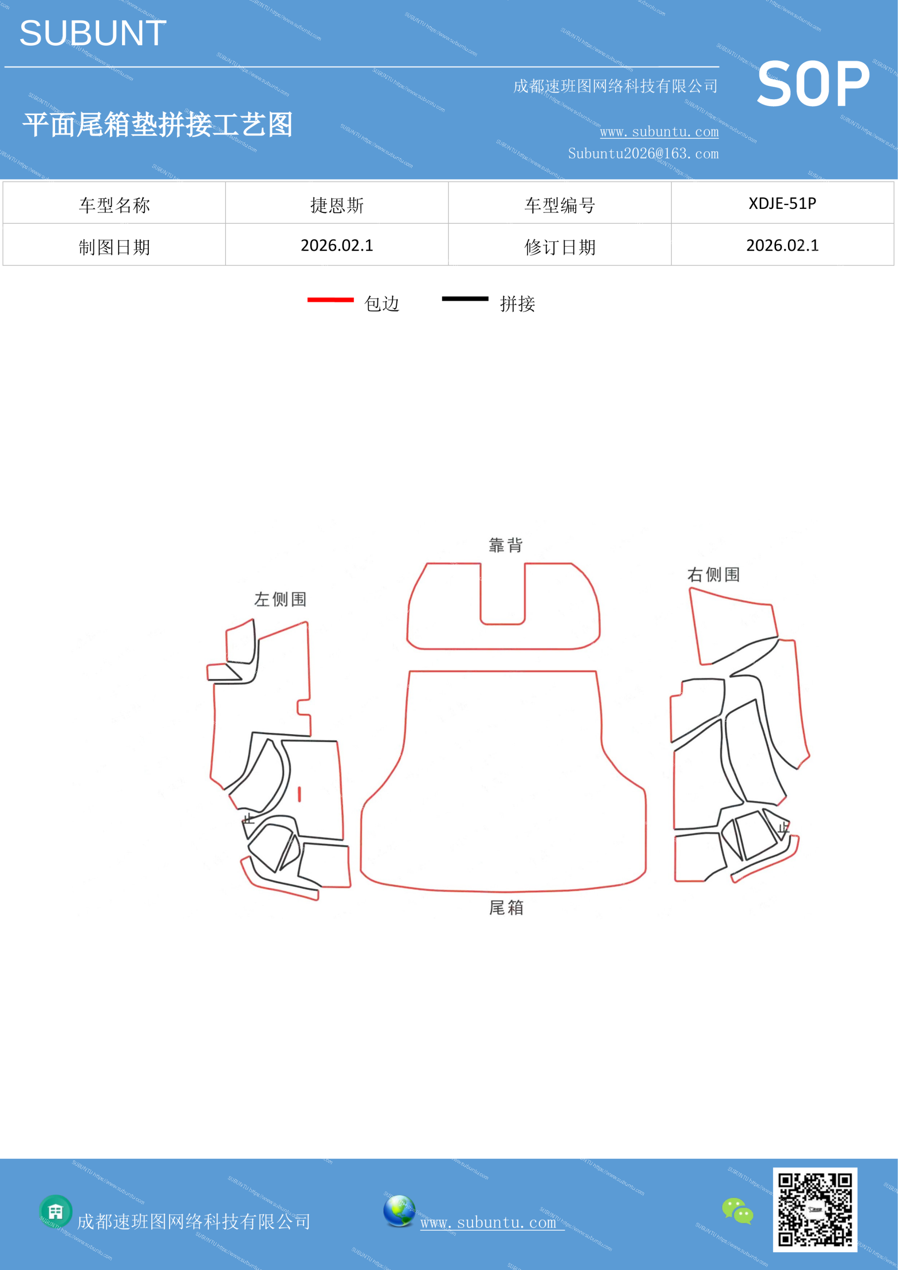 工艺图