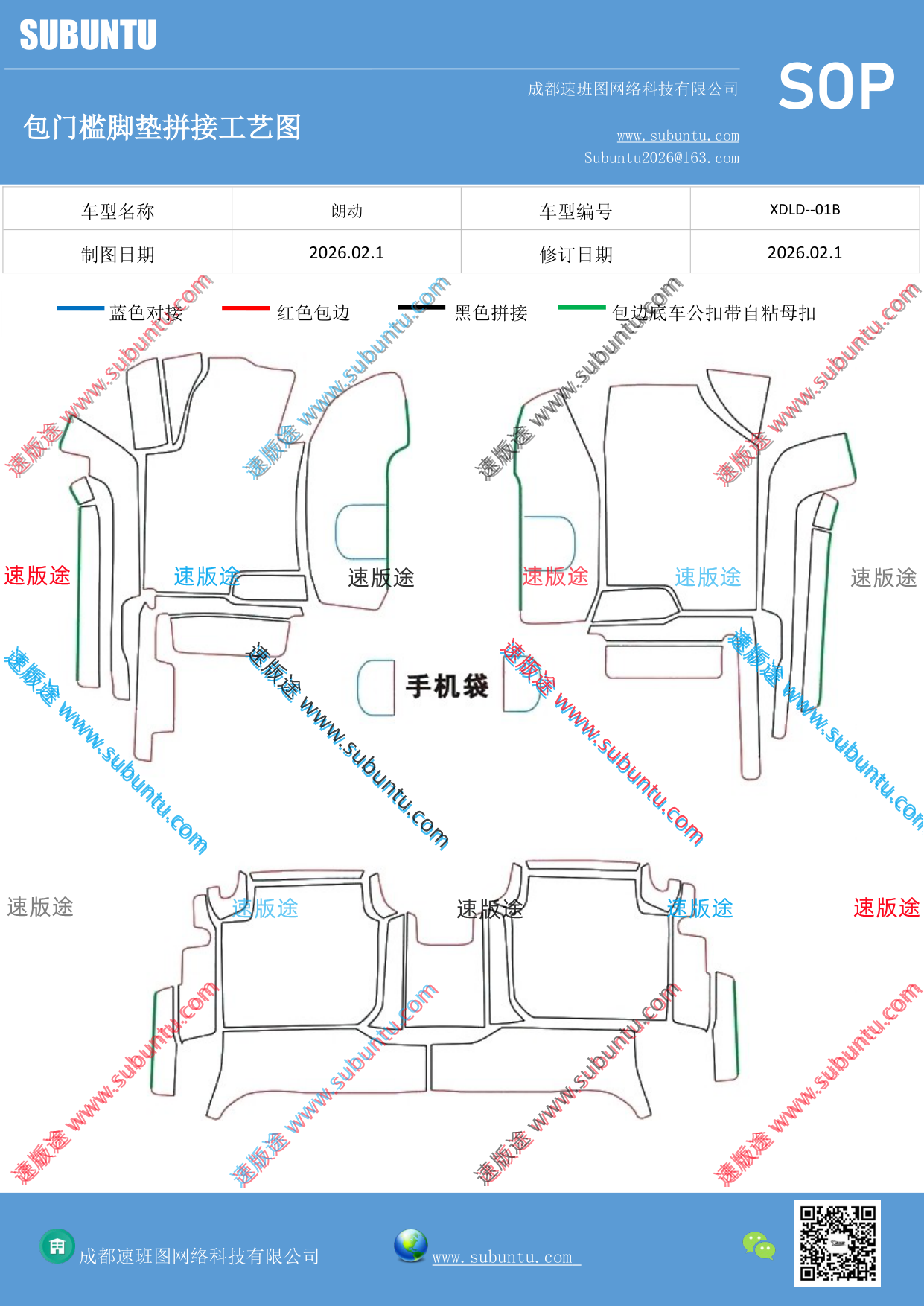 工艺图