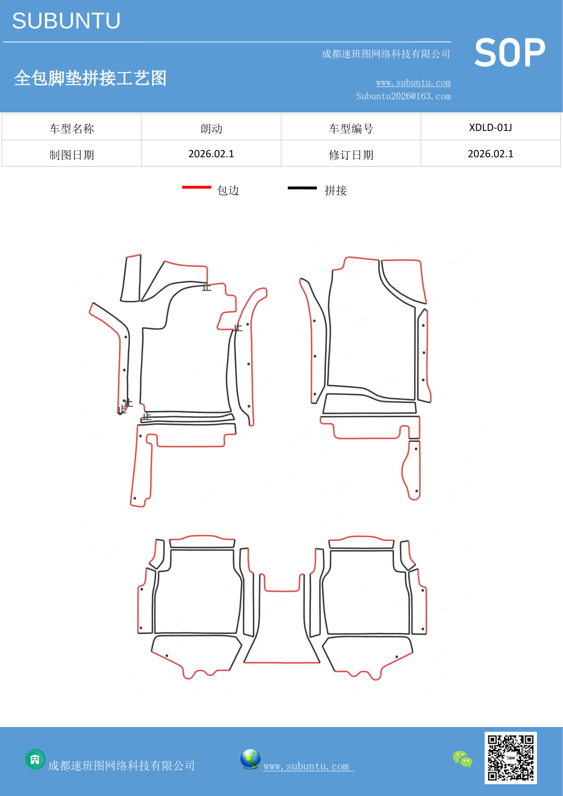 工艺图