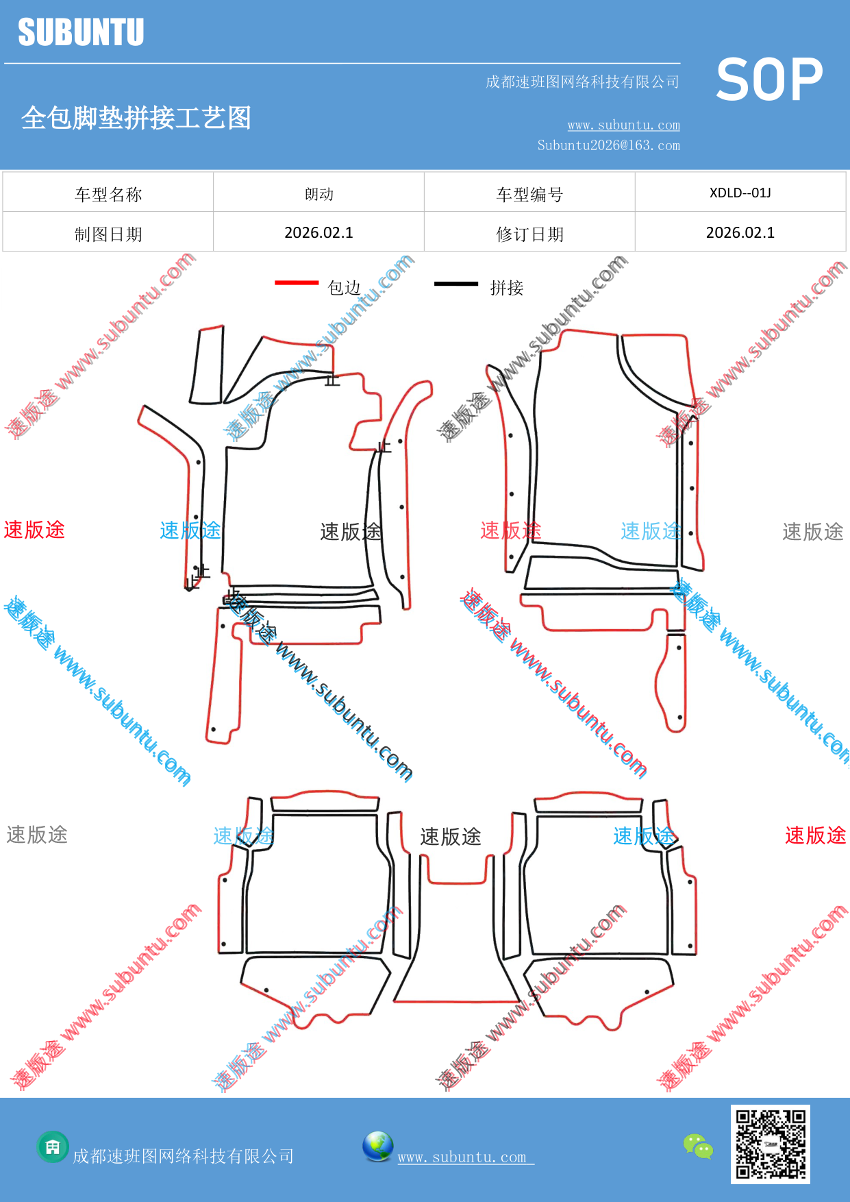 工艺图